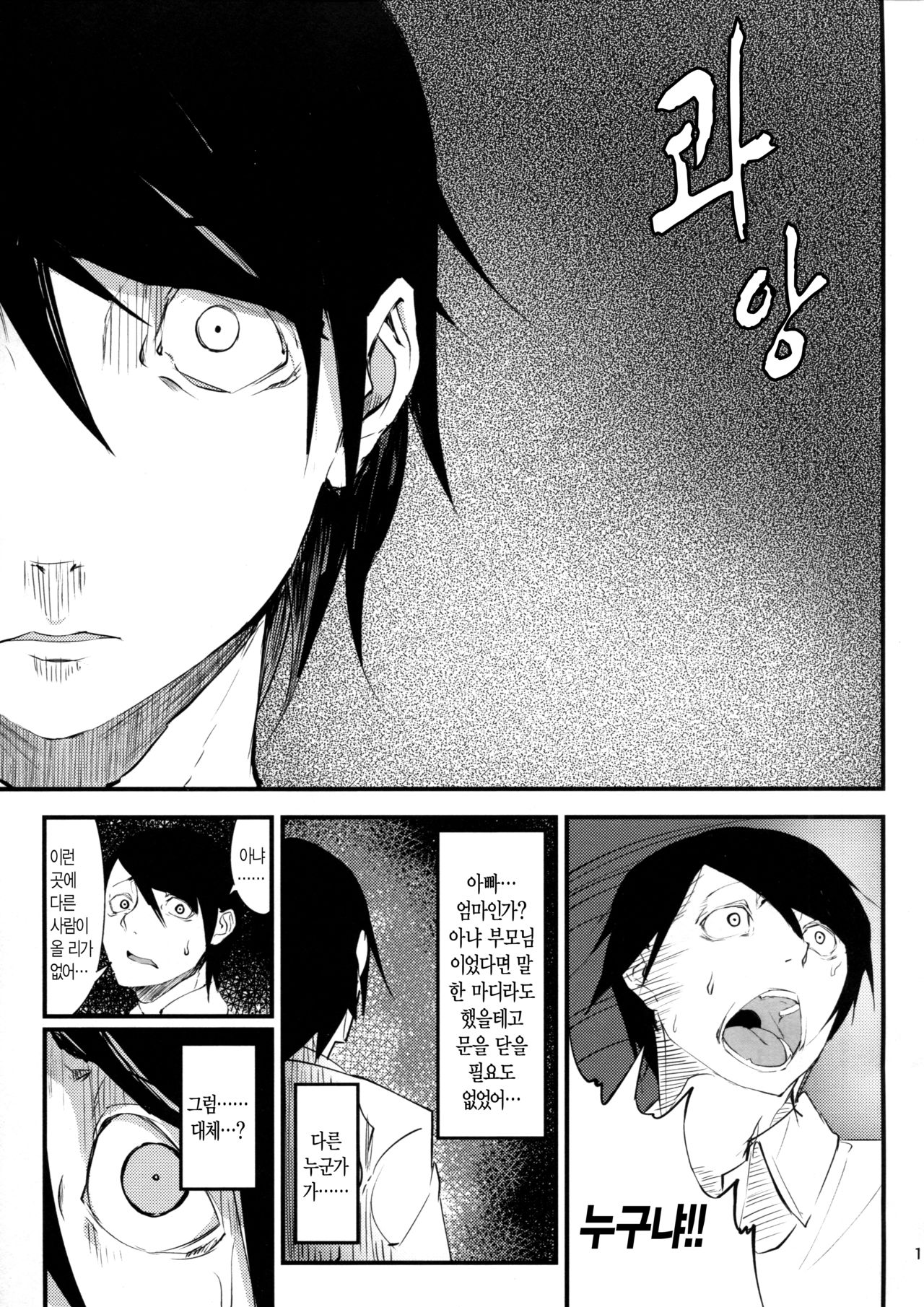 Shiragasane page 12 full