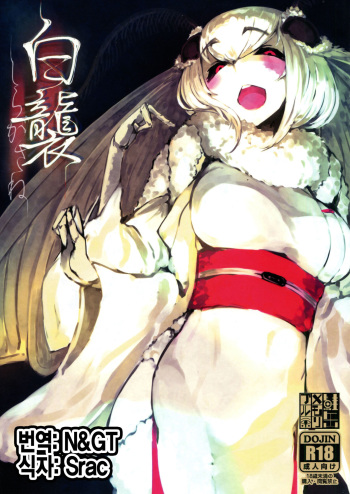 (C86) [Sakekan Memorial (SOLOPIPB)] Shiragasane [Korean] [N&GT] cover