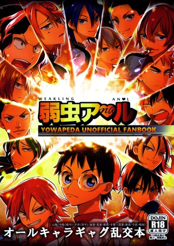 (Zenkai Cadence 3) [Mekuramashi (Suyako)] Yowamushi Anal (Yowamushi Pedal) cover