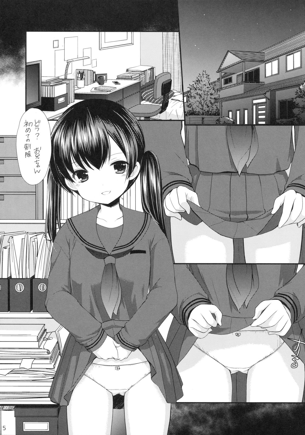 Hajimete no Seifuku page 4 full