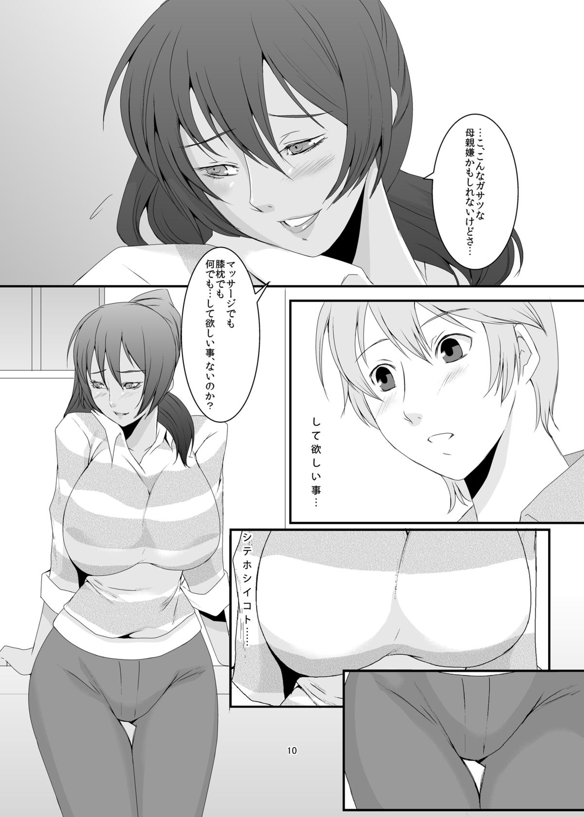 Okusama wa Moto Yariman -Besluted- page 11 full