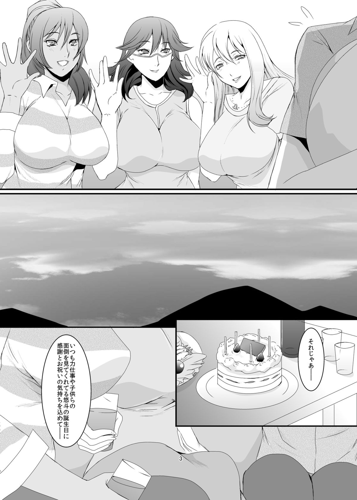 Okusama wa Moto Yariman -Besluted- page 4 full