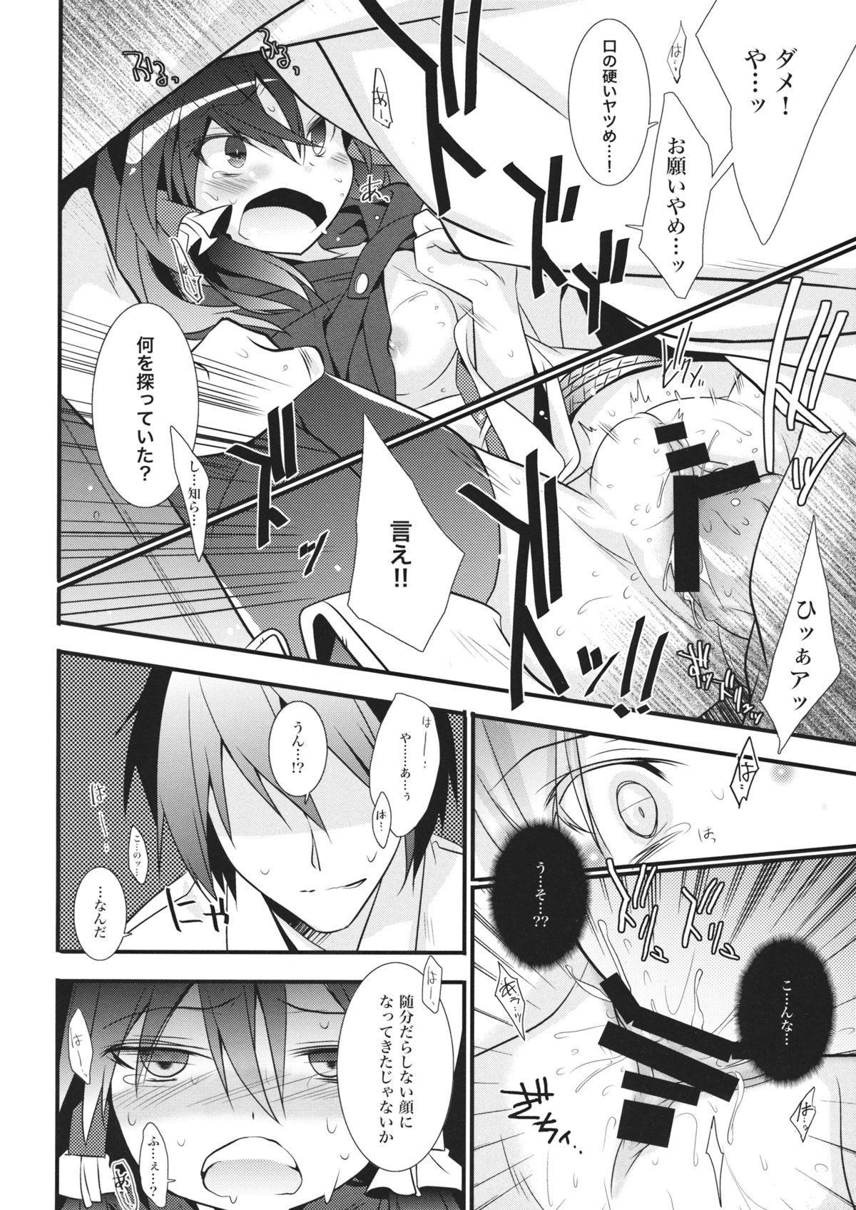 Tantei Gokko page 11 full