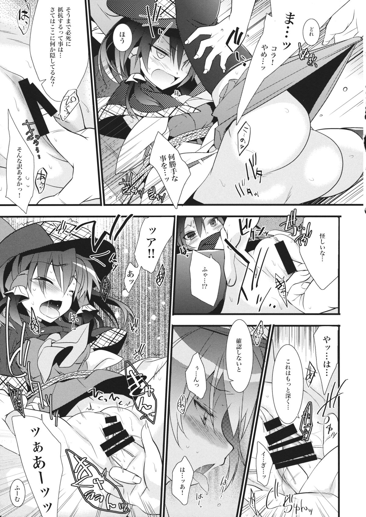 Tantei Gokko page 6 full