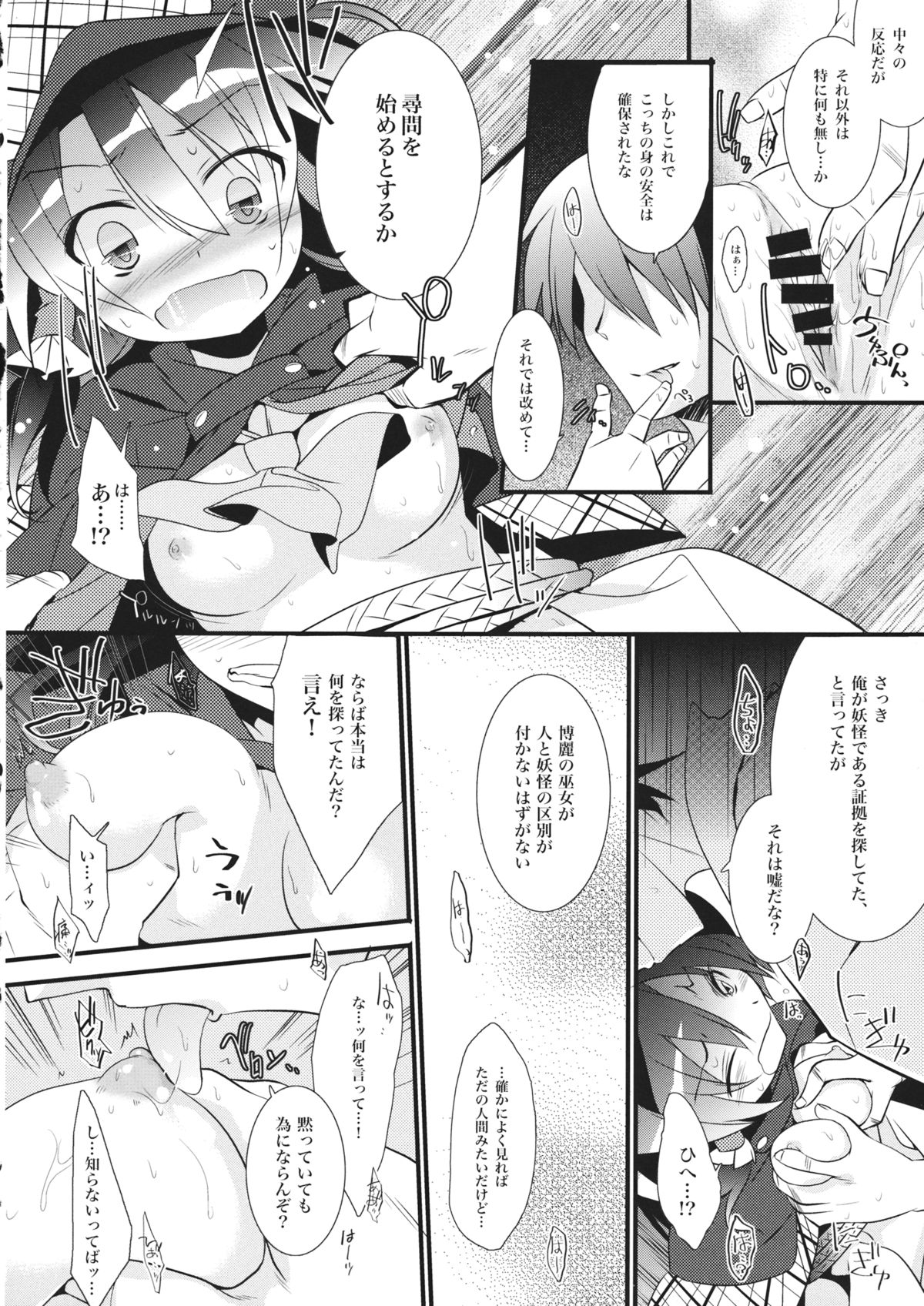 Tantei Gokko page 7 full