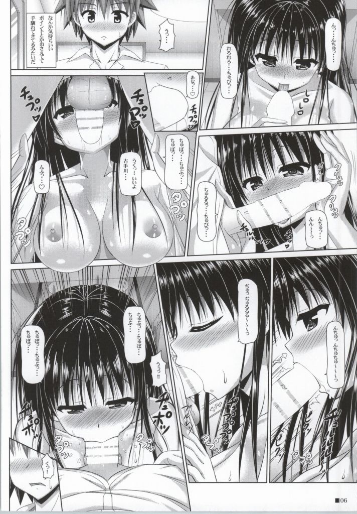 Yui-chan to Issho 2 page 5 full