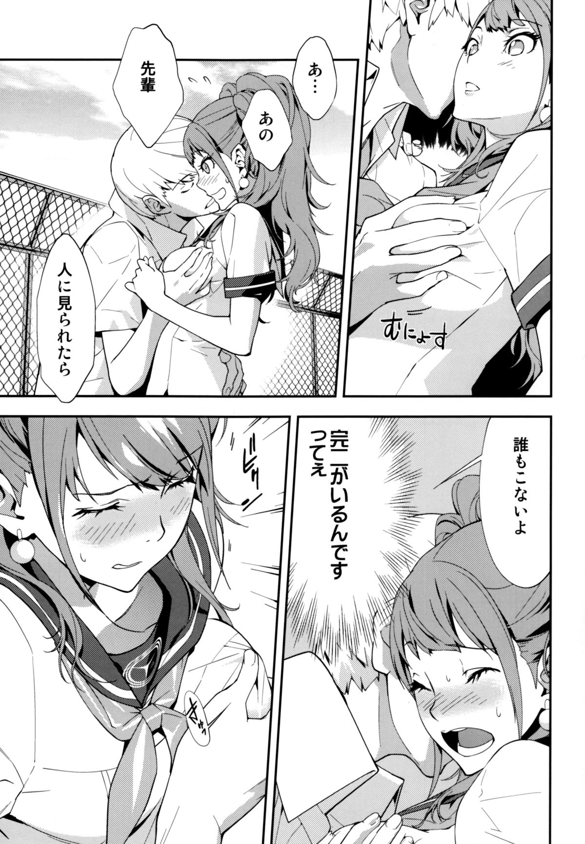 Rise Sexualis 2 page 10 full