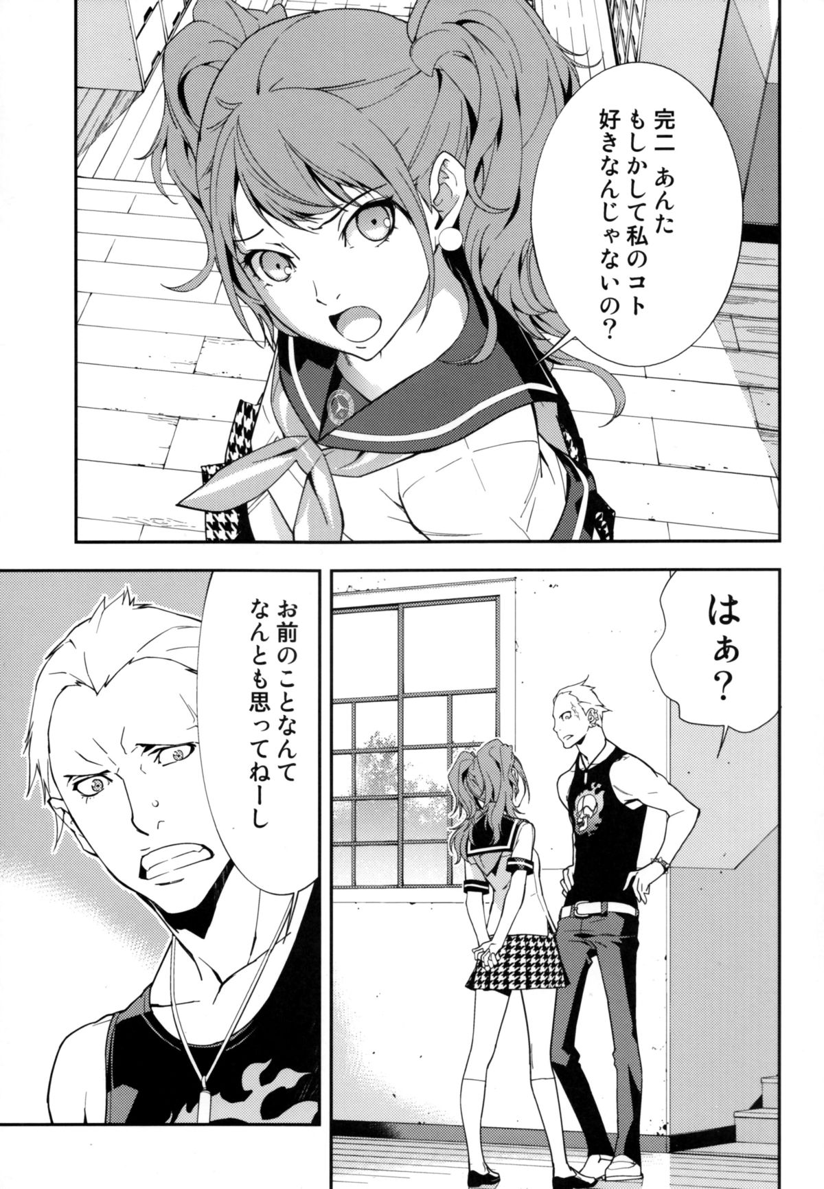 Rise Sexualis 2 page 4 full