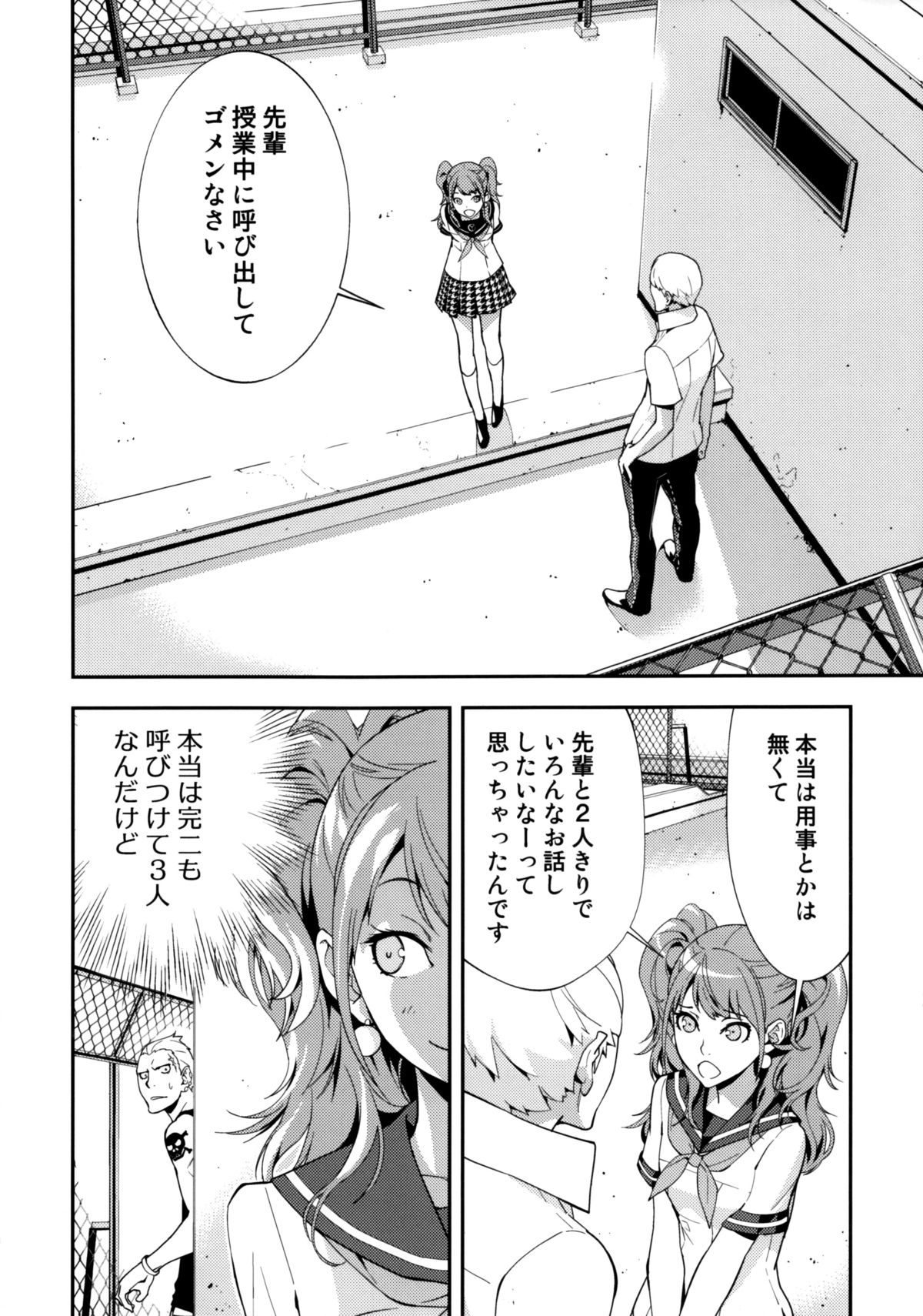 Rise Sexualis 2 page 7 full