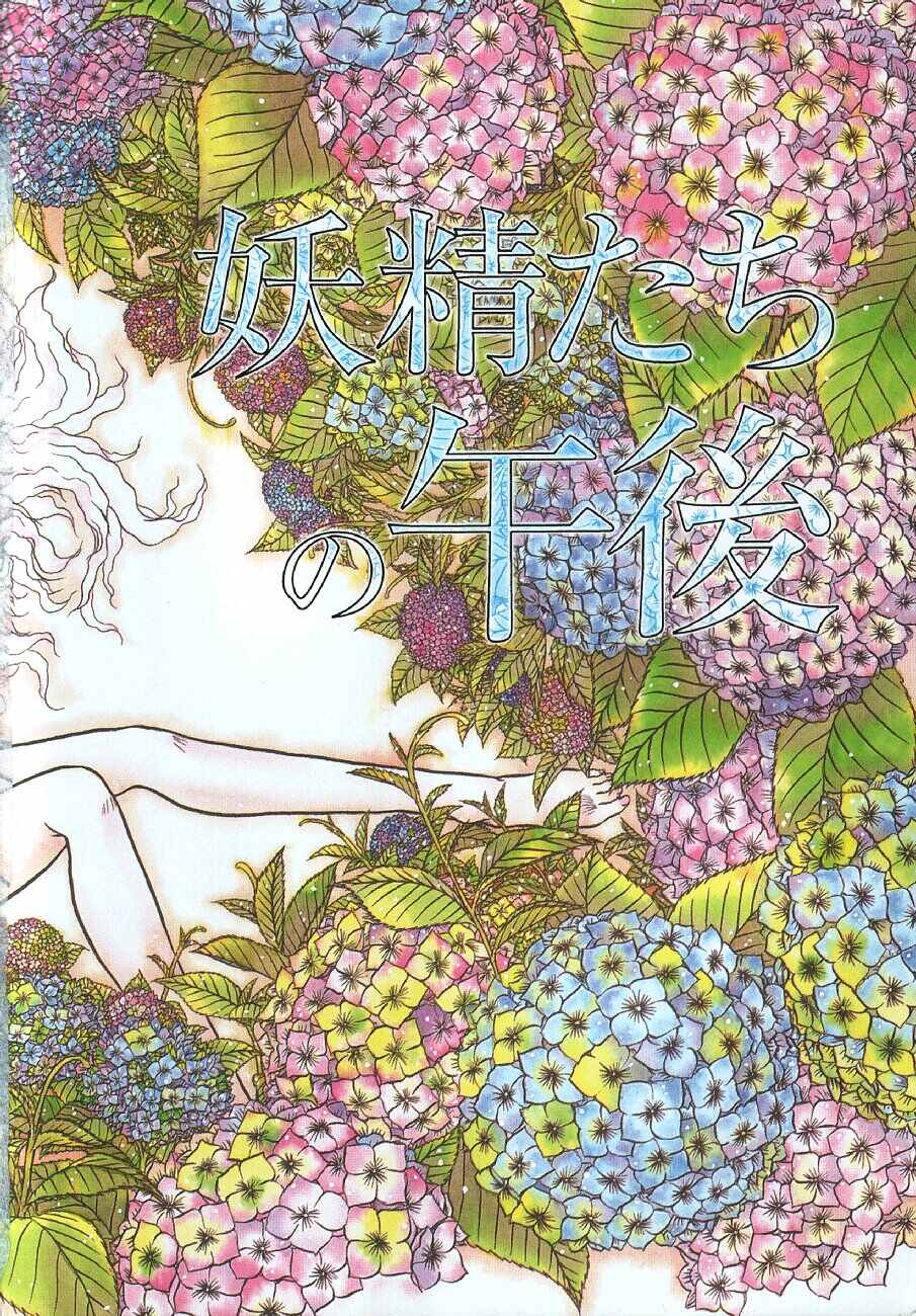 Amaku Setsunai Yoru - SWEET & BITTER BLUES page 7 full