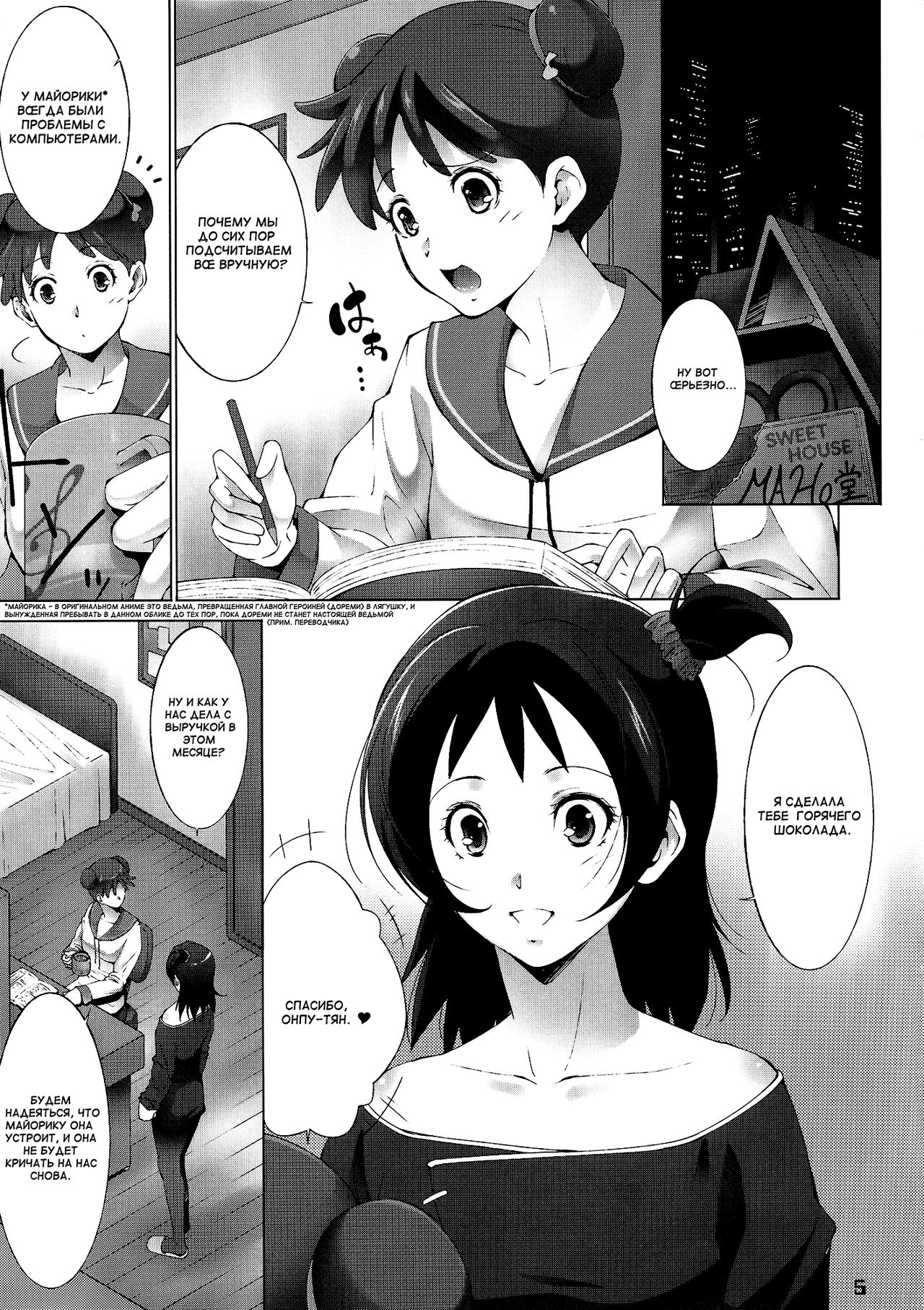 MAGI POP page 4 full