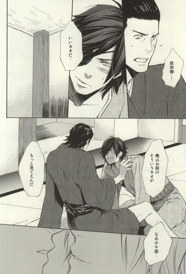 Nonben Darari page 11 full