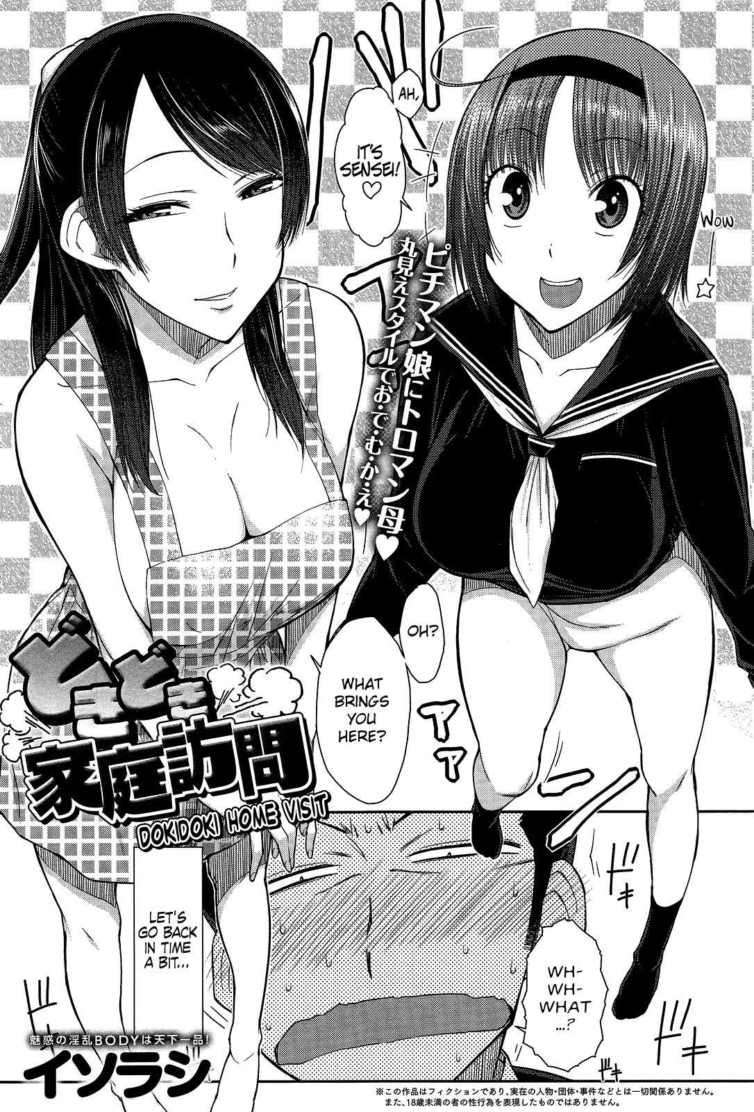 Doki Doki Kateihoumon | Dokidoki Home Visit   =Funeral of Smiles= page 1 full