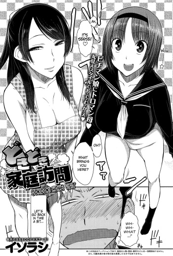 [Isorashi] Doki Doki Kateihoumon | Dokidoki Home Visit (COMIC Anthurium 013 2014-05) [English] =Funeral of Smiles= cover