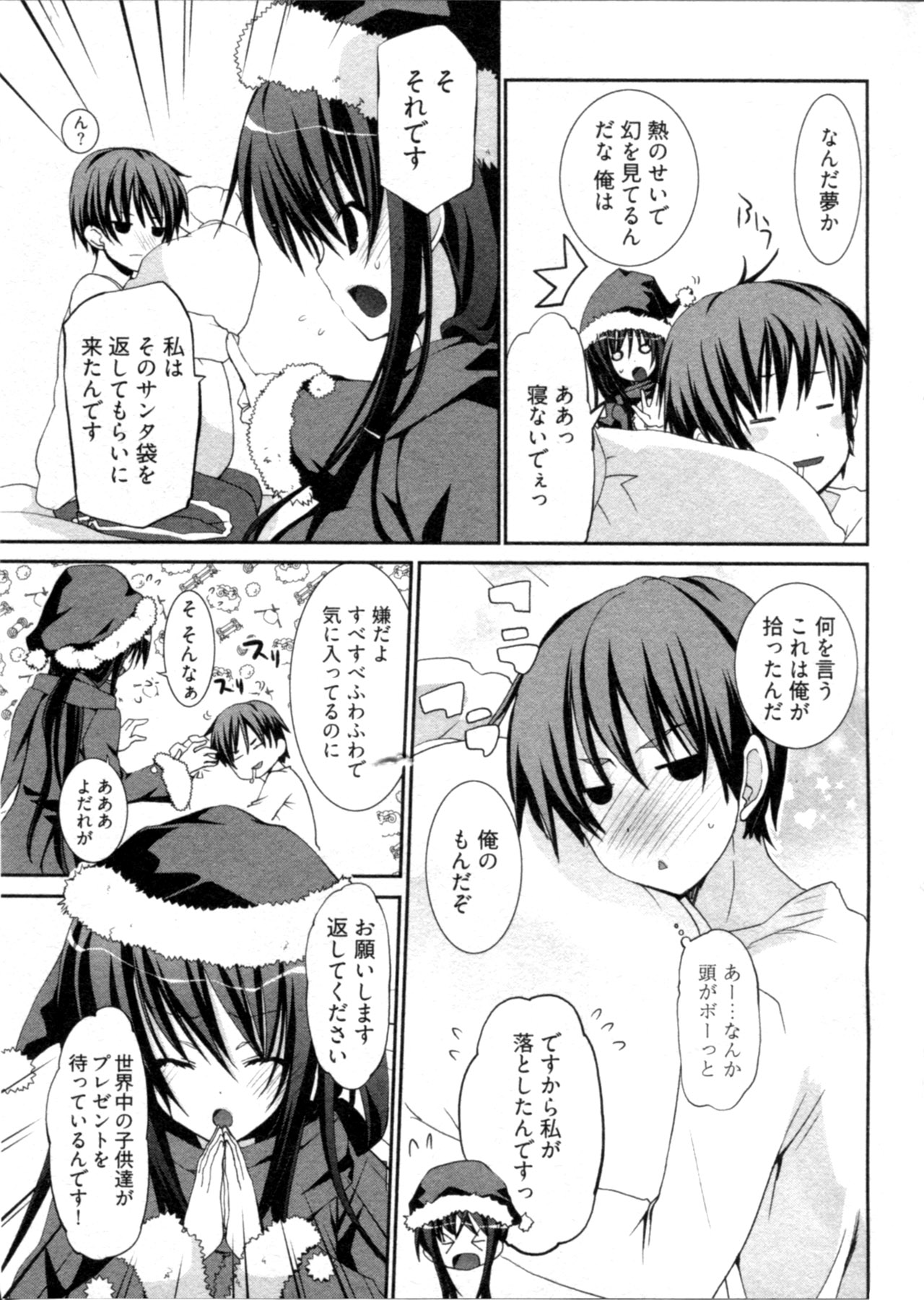 Shoujo Hakkei page 10 full