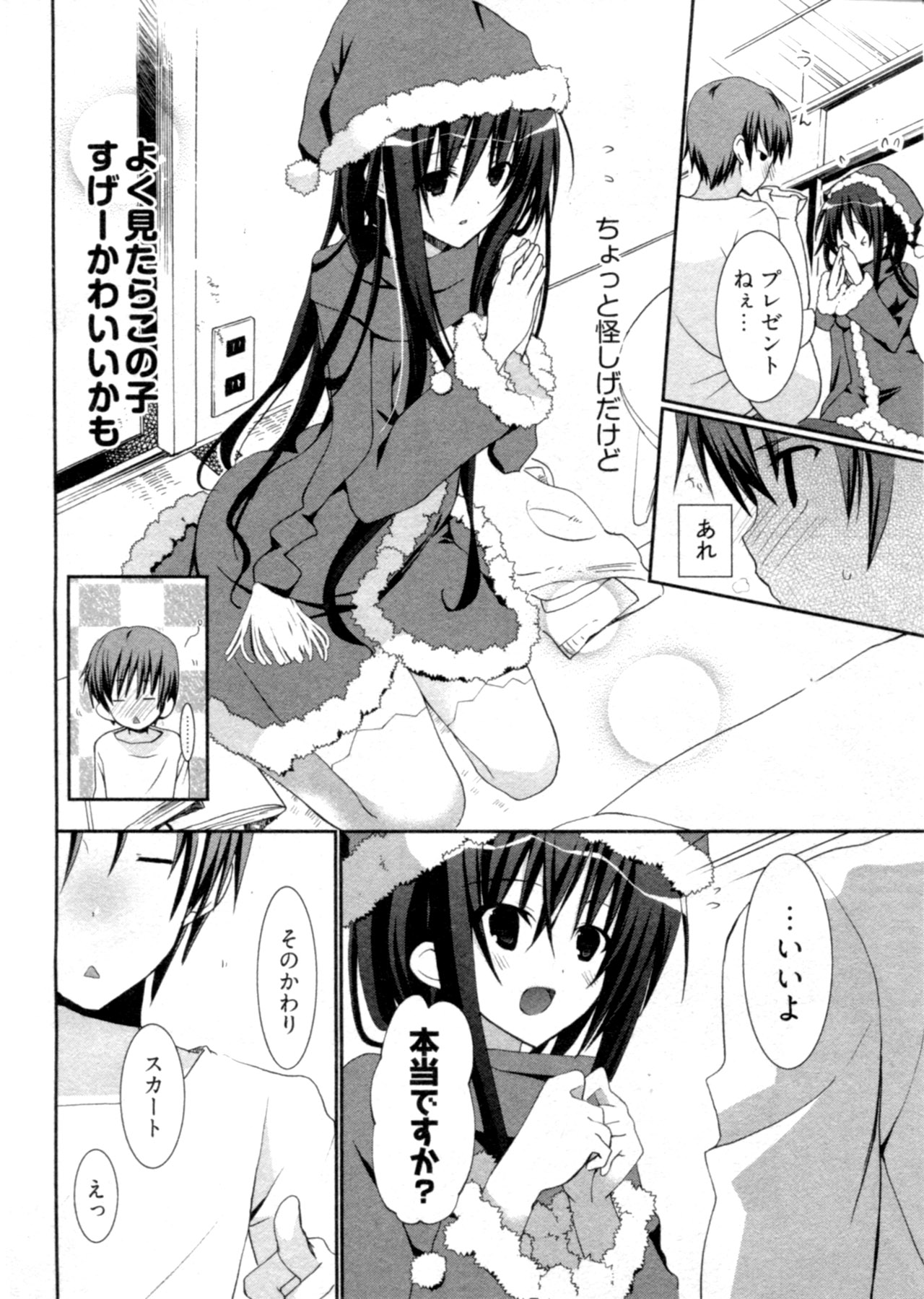 Shoujo Hakkei page 11 full