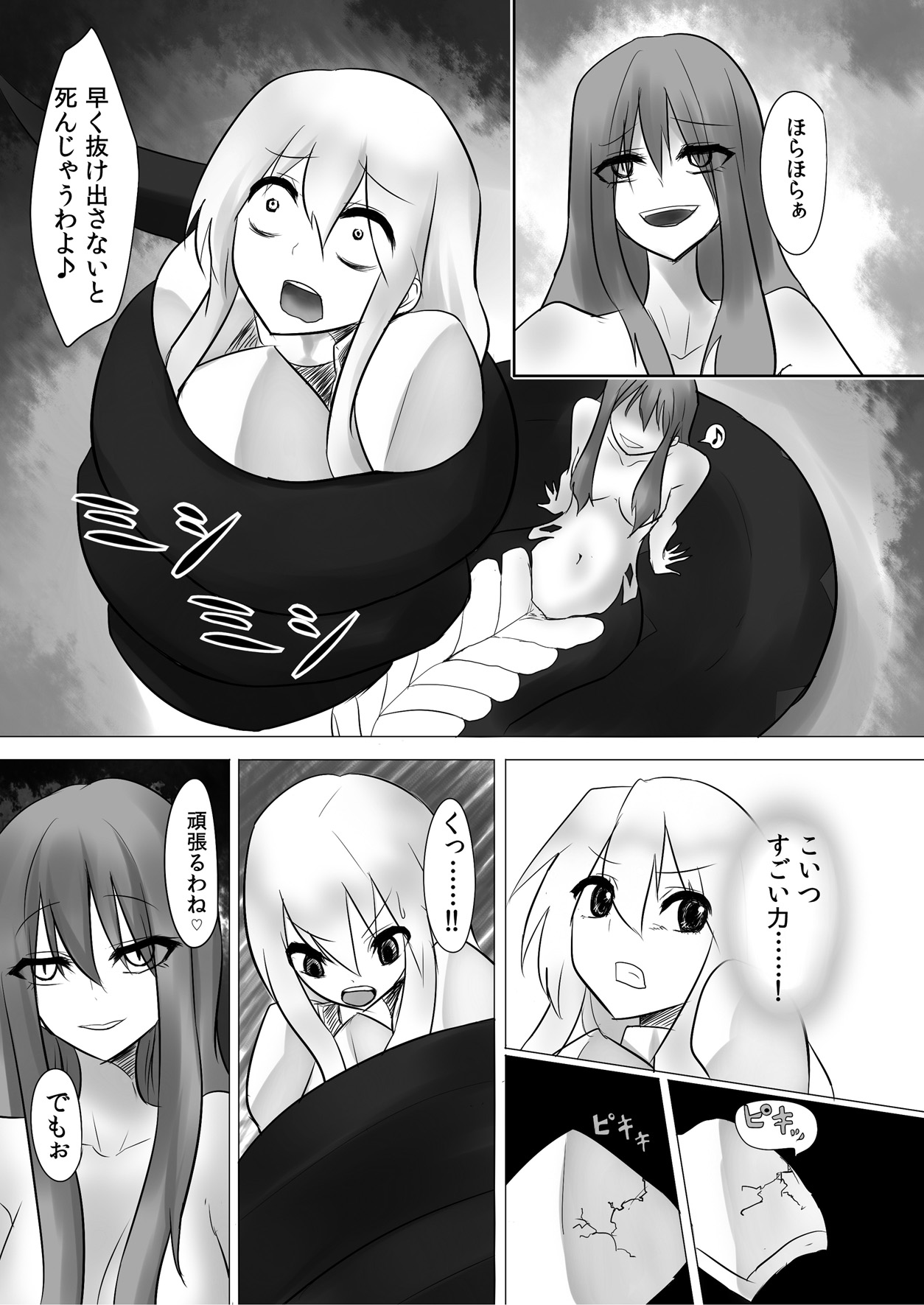 Jingai Lez Rape - Lamia Hen - page 11 full