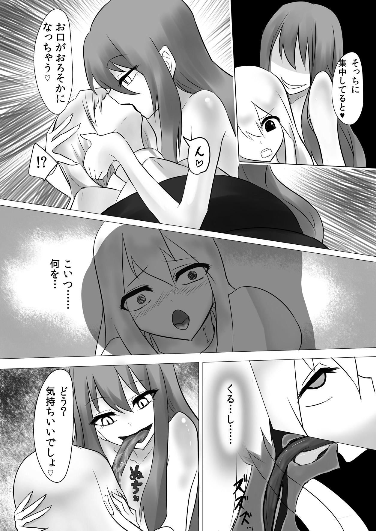 Jingai Lez Rape - Lamia Hen - page 12 full