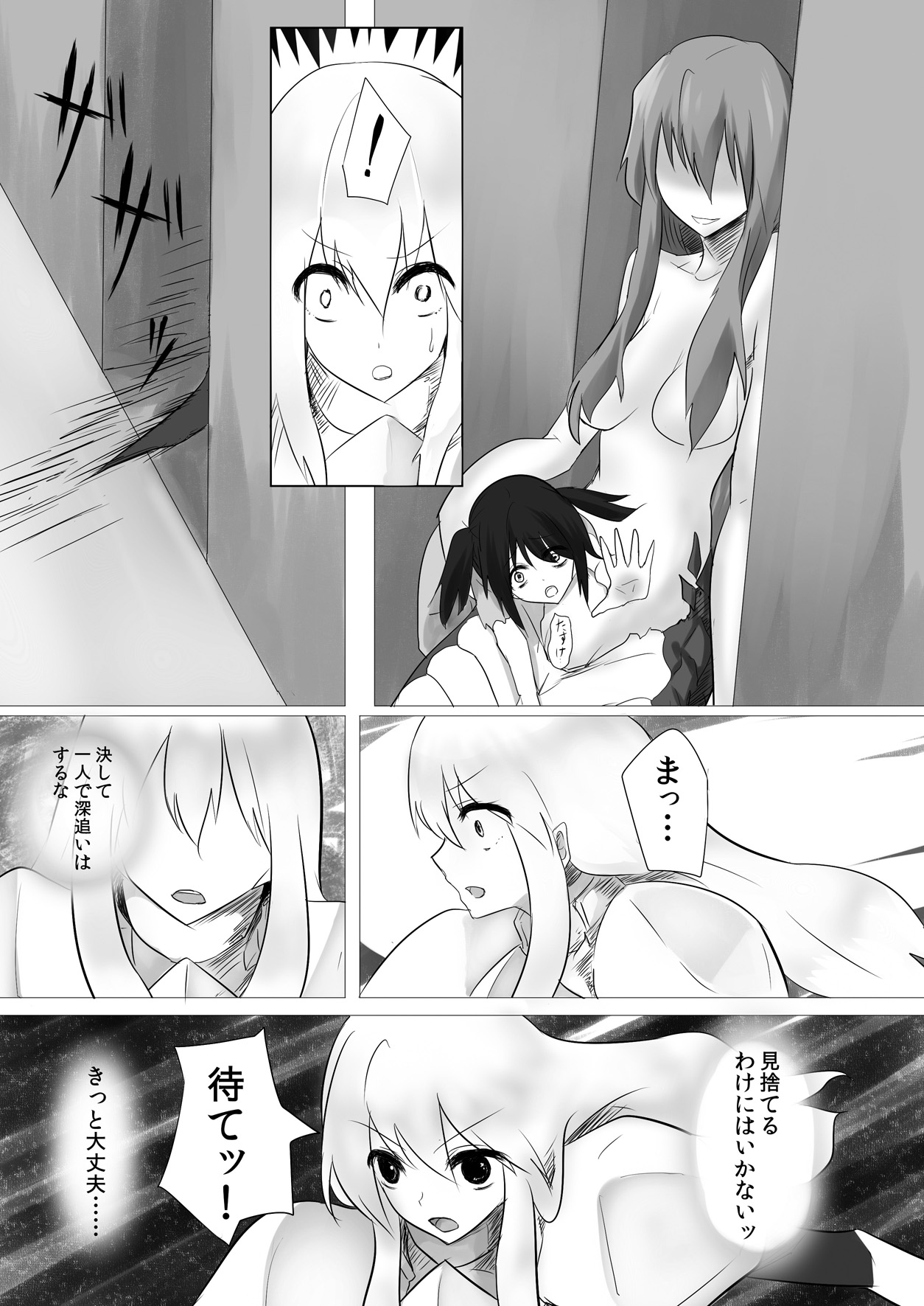 Jingai Lez Rape - Lamia Hen - page 5 full