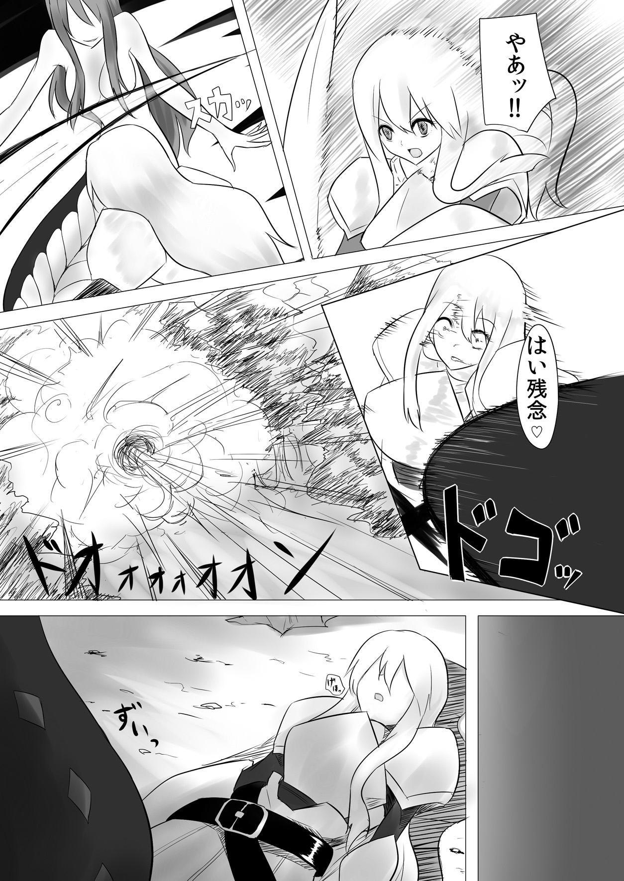 Jingai Lez Rape - Lamia Hen - page 9 full