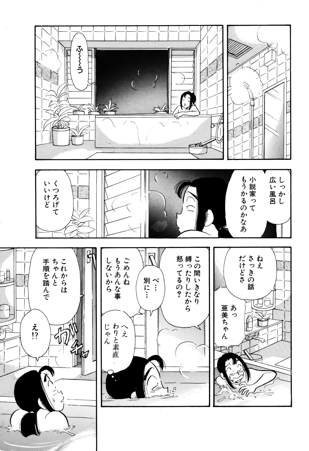 S&M Junkie 3 - Stepsister Forfeits Her Virginity page 10 full
