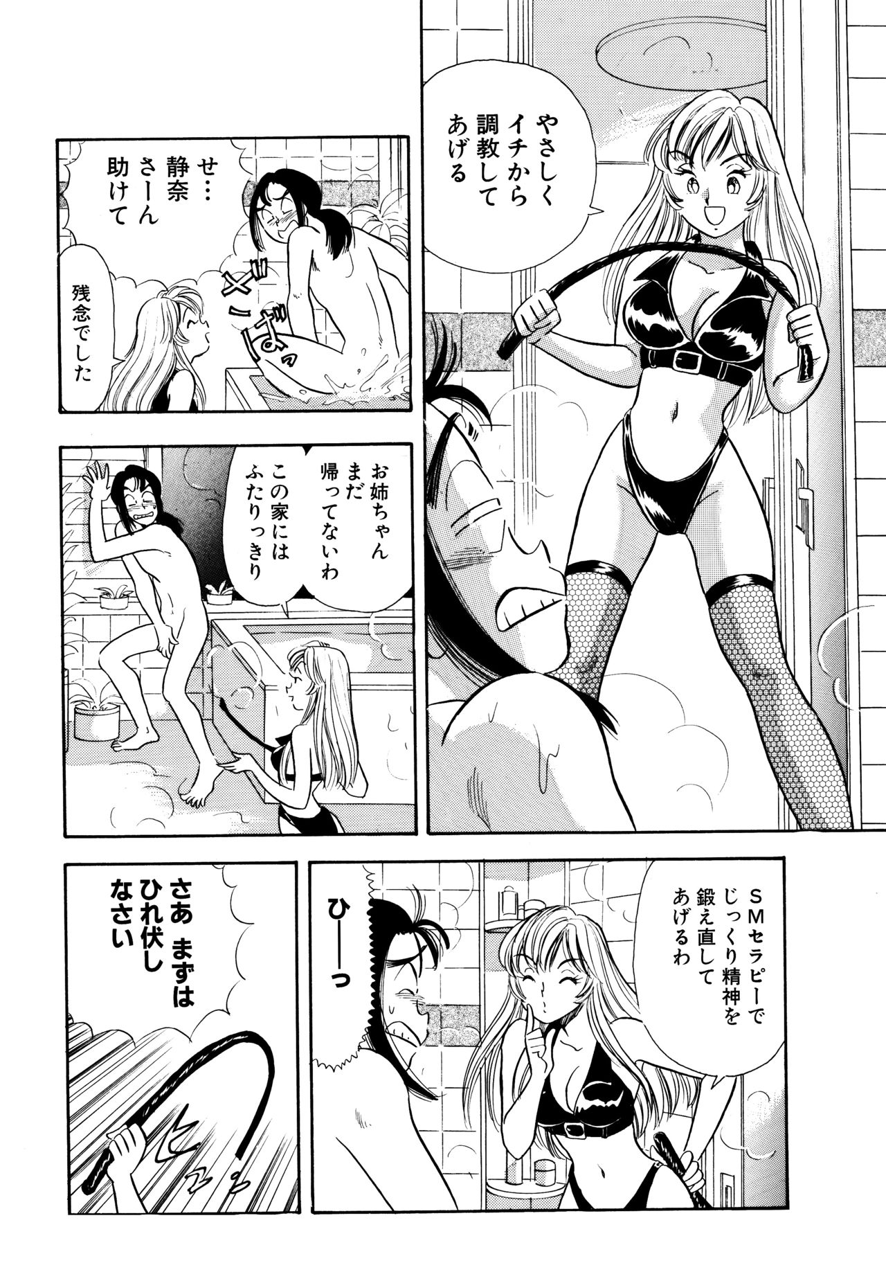 S&M Junkie 3 - Stepsister Forfeits Her Virginity page 11 full