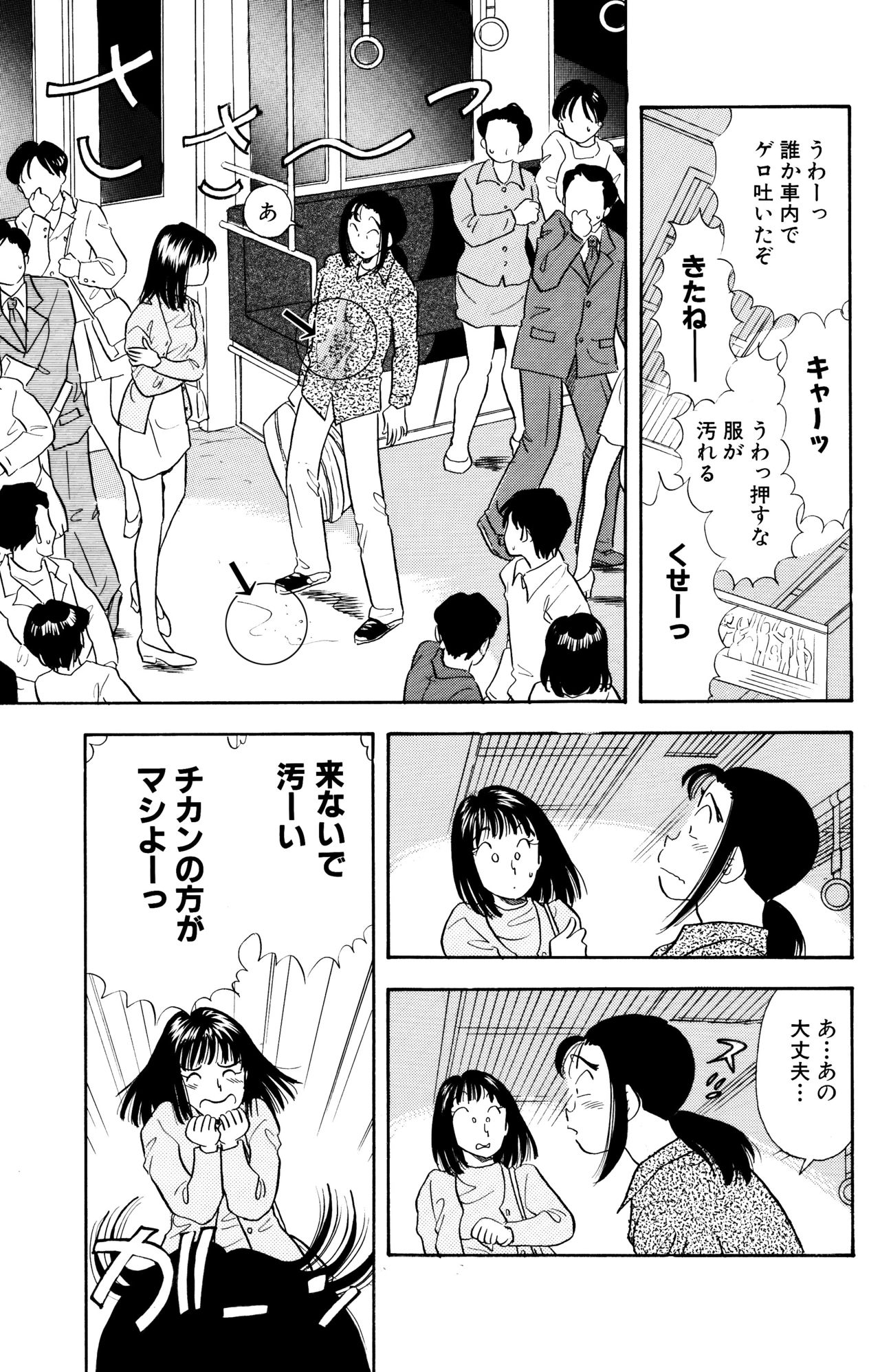 S&M Junkie 3 - Stepsister Forfeits Her Virginity page 6 full