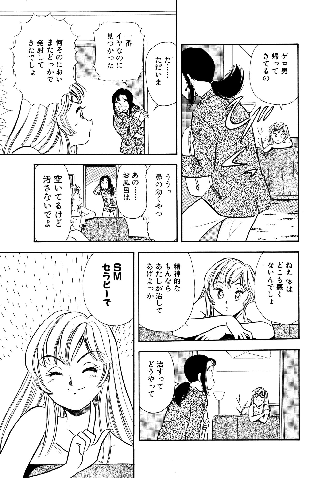 S&M Junkie 3 - Stepsister Forfeits Her Virginity page 8 full