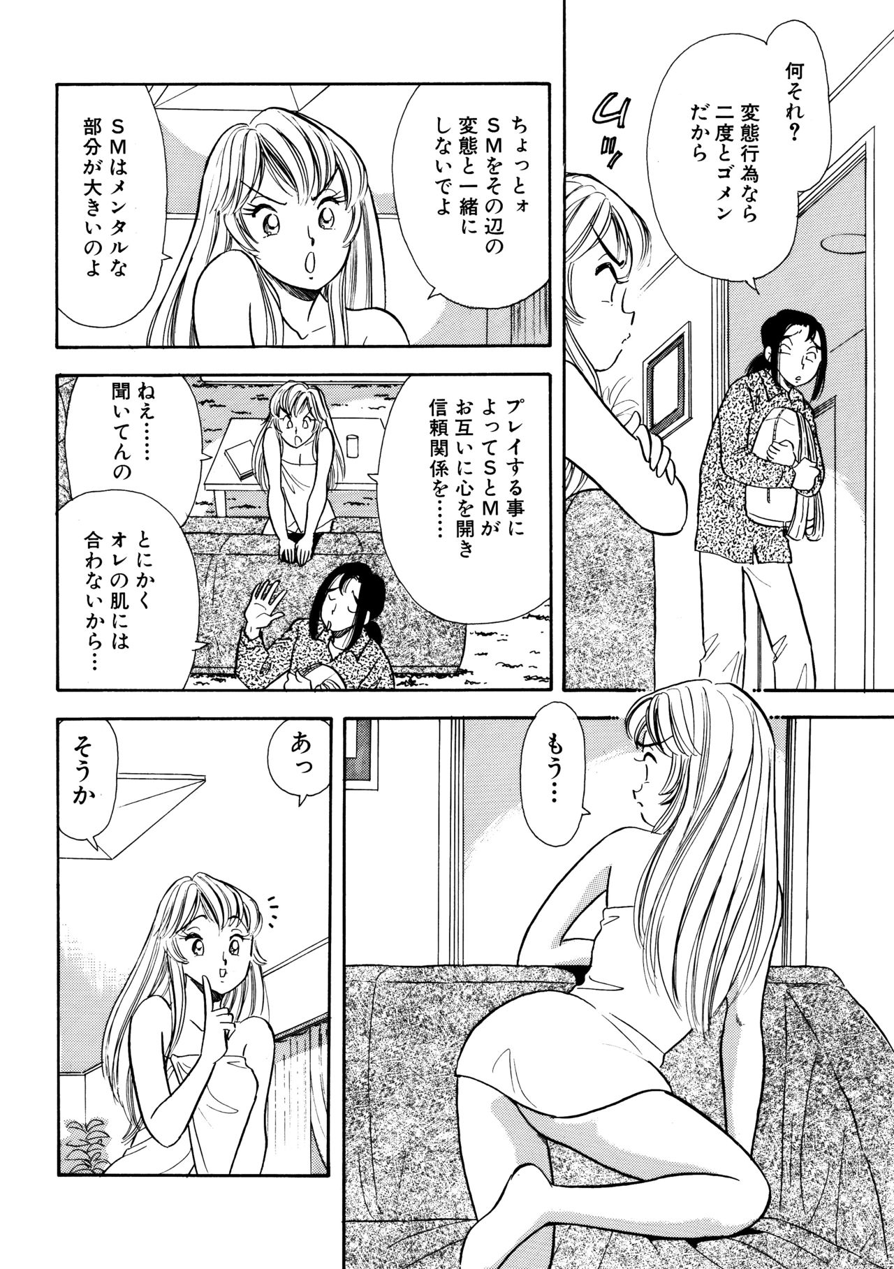 S&M Junkie 3 - Stepsister Forfeits Her Virginity page 9 full