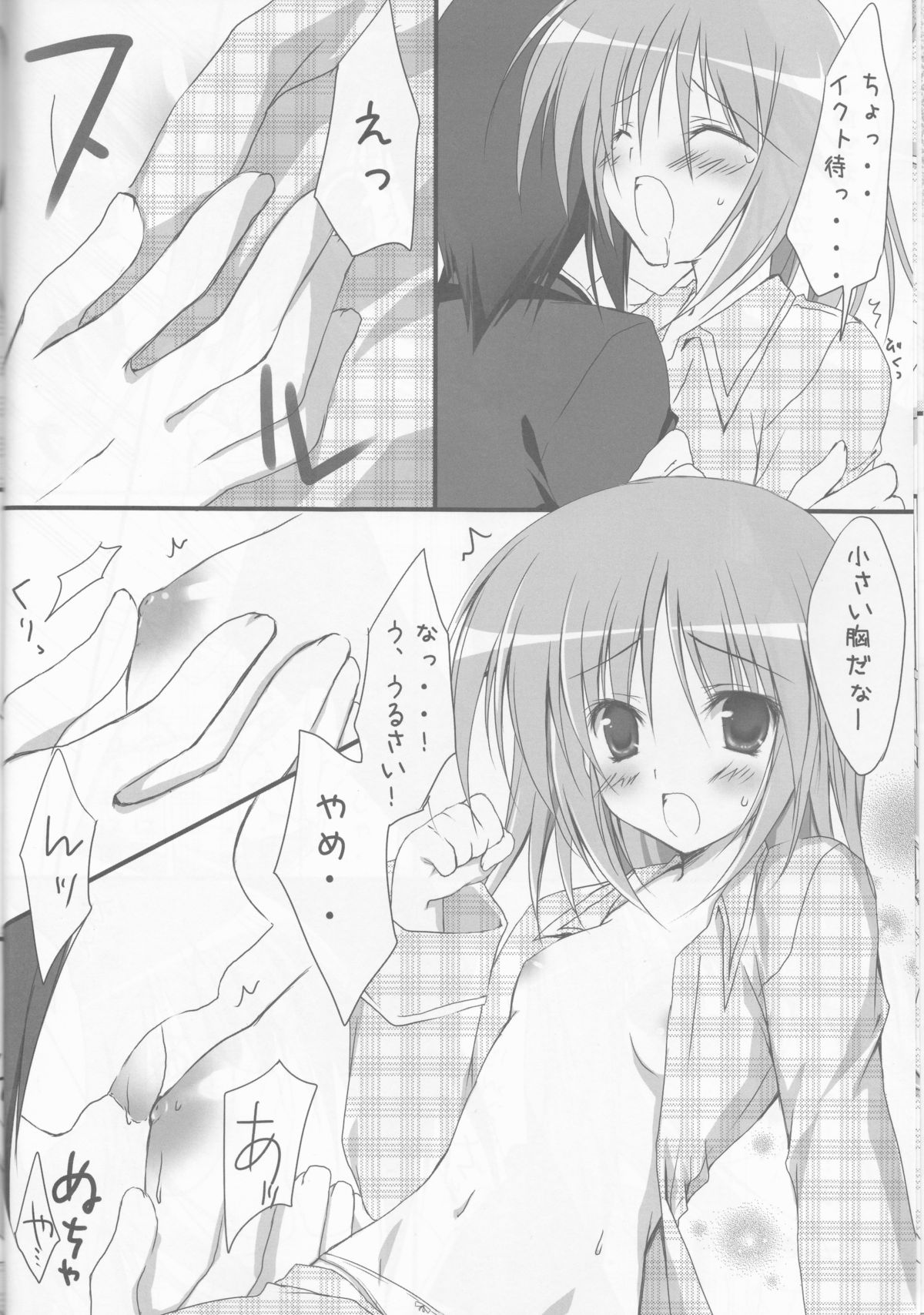 Shugo Knight page 11 full