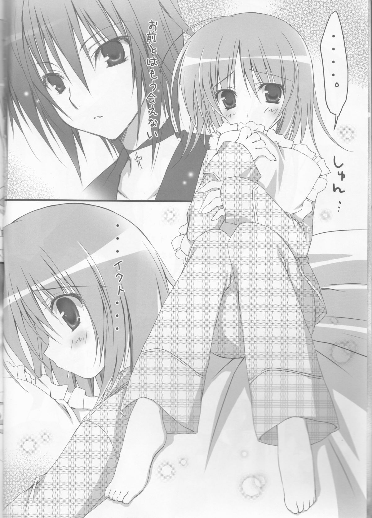 Shugo Knight page 5 full