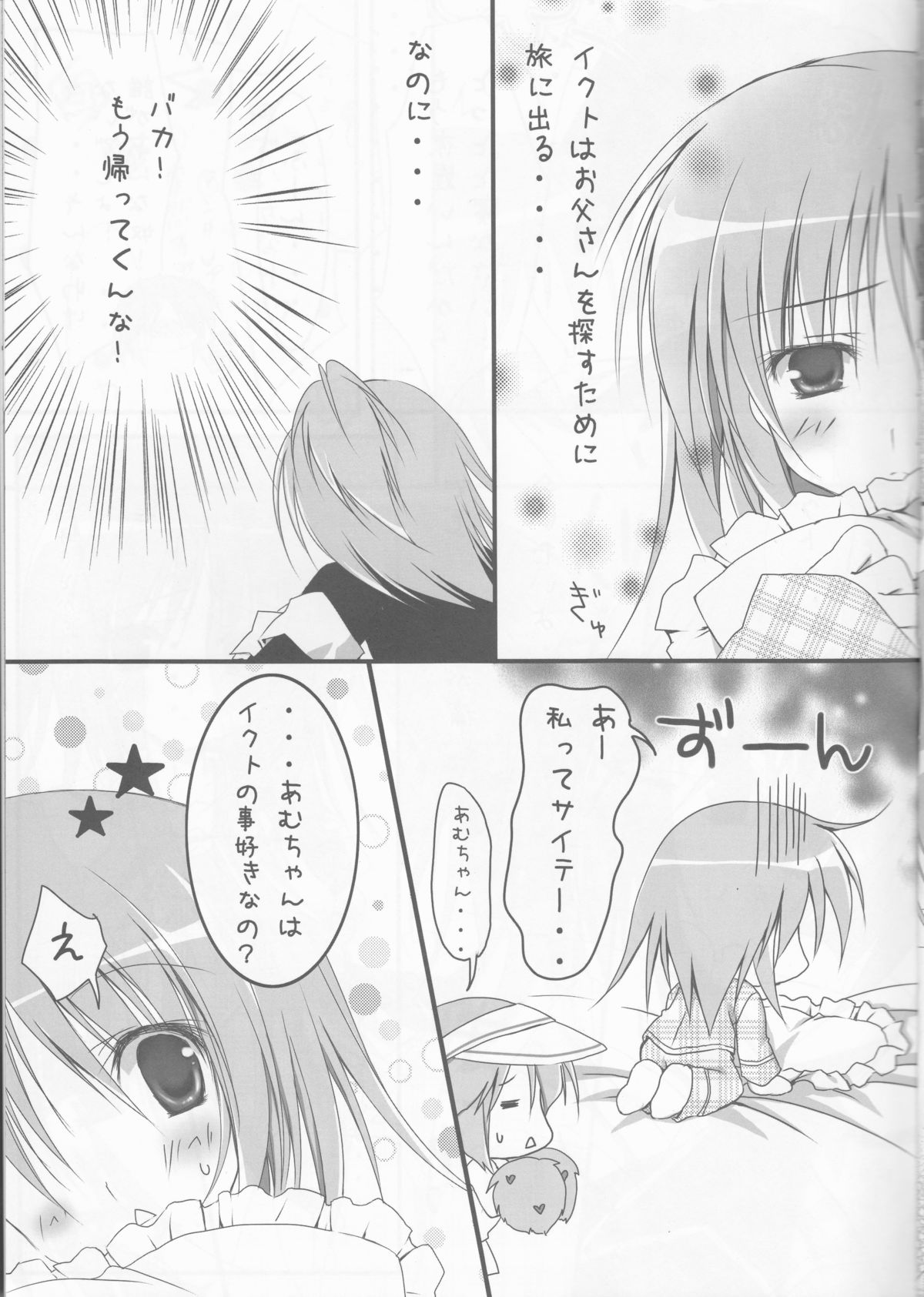 Shugo Knight page 6 full