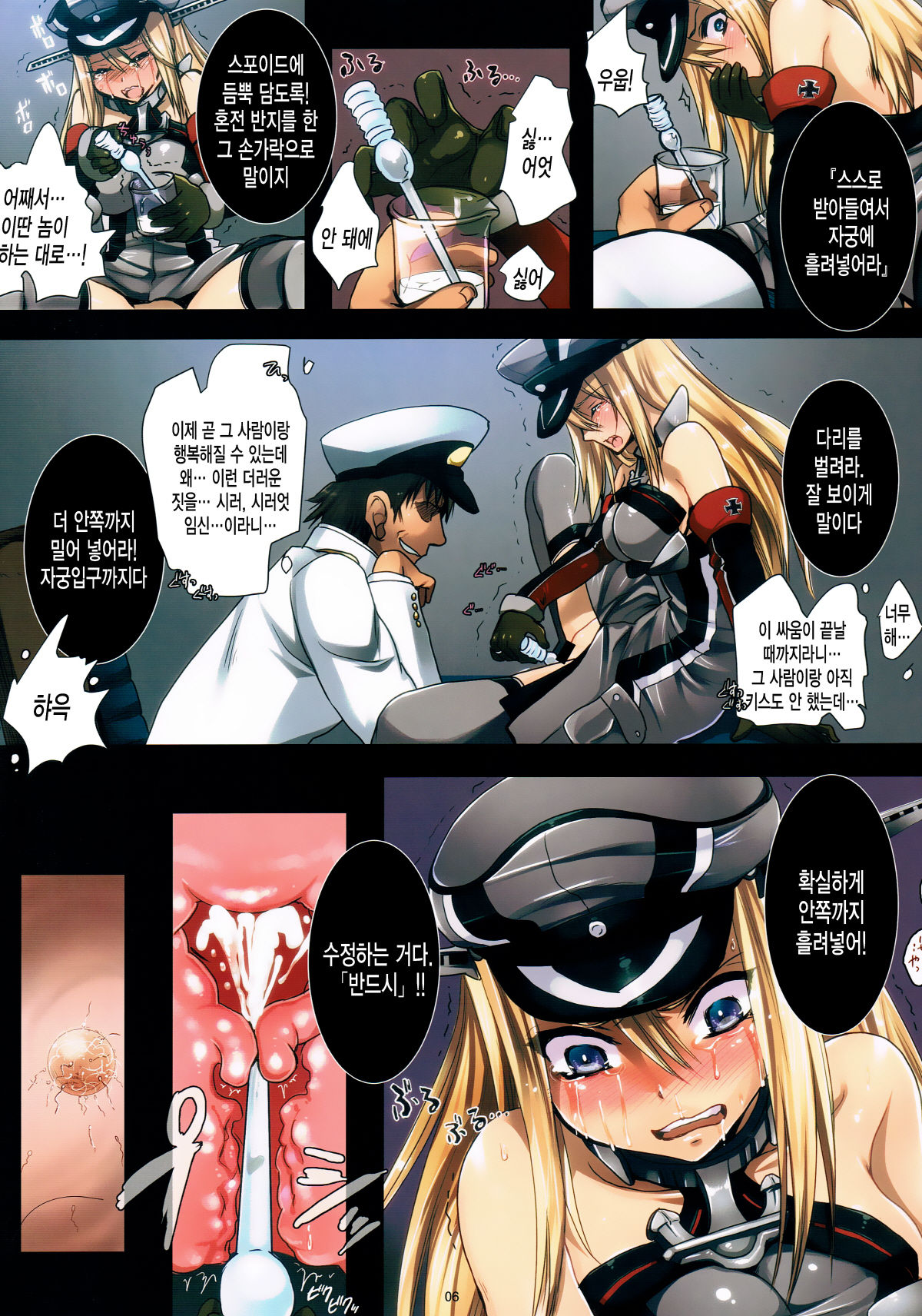 Haramase Collection 3 ~Saiminjutsu de Kokusai Kekkon Teitoku kara Bismarck wo Netori Choukyou~ page 6 full
