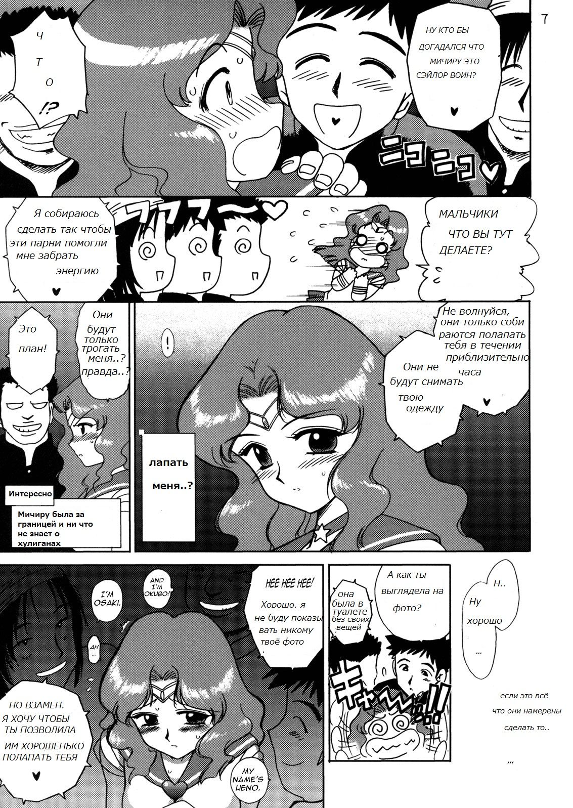 Hierophant Green | Зелёный жрец page 6 full