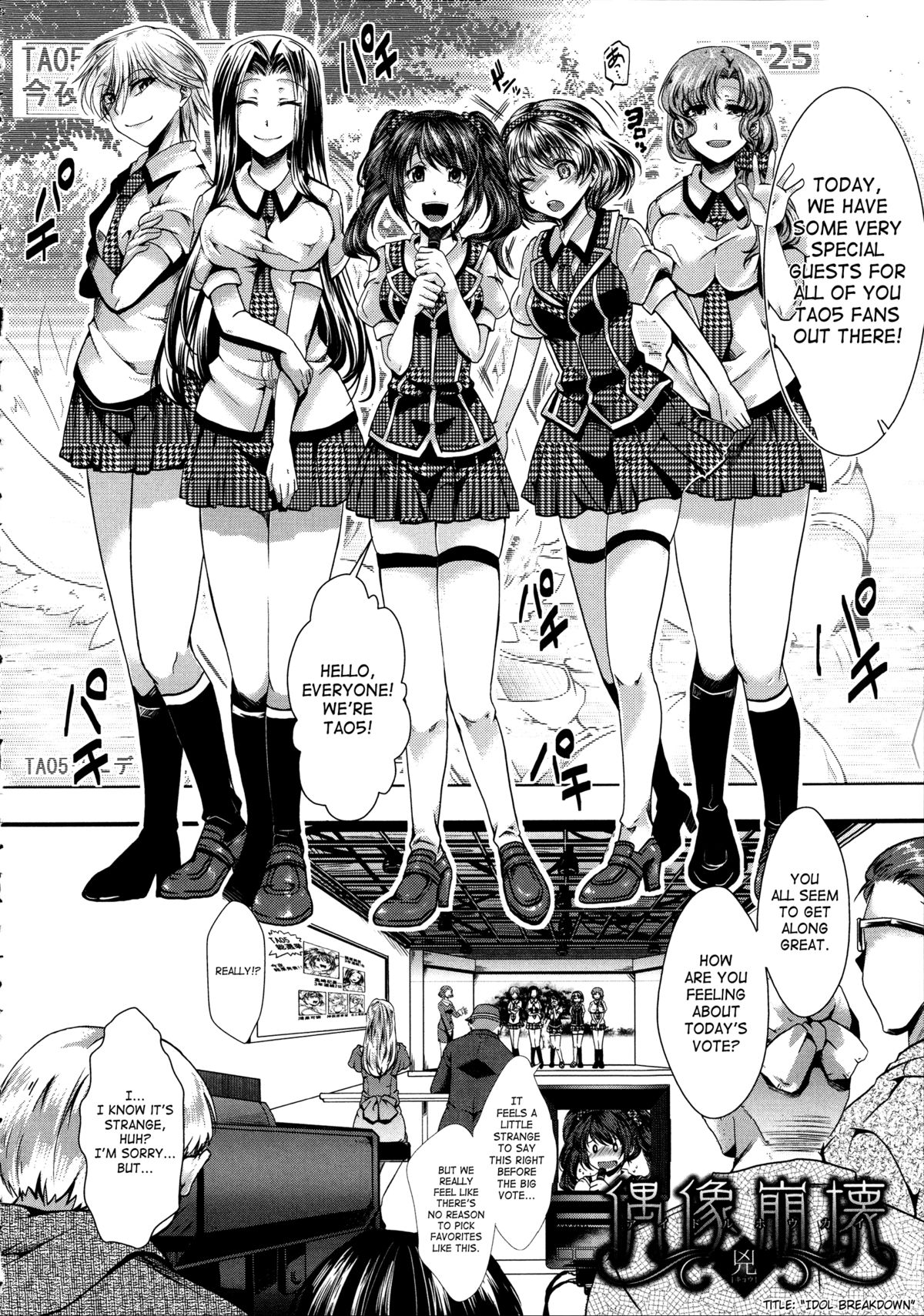 Kairakuen -Buta Ika na Watashi- | Kairakuen -I'm Lower Than a Pig- page 11 full