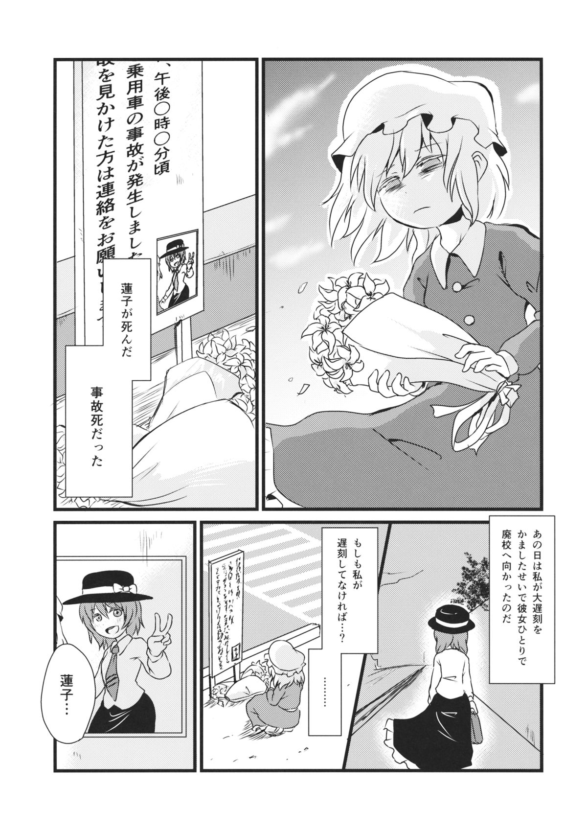 Kaihi Funou page 12 full