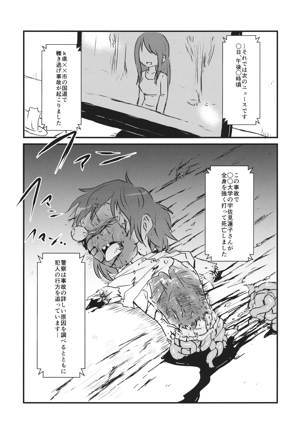 Kaihi Funou page 9 full