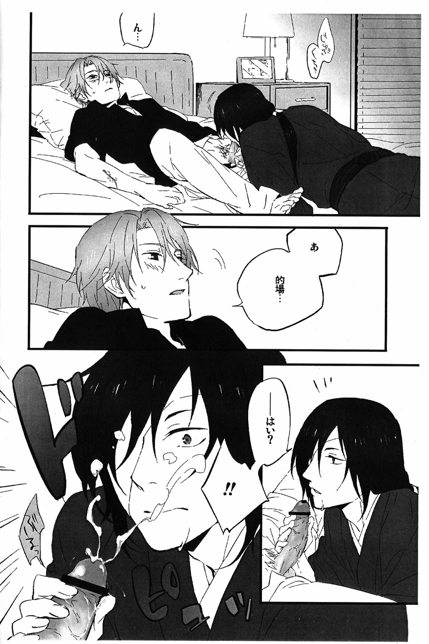 Namato! page 10 full