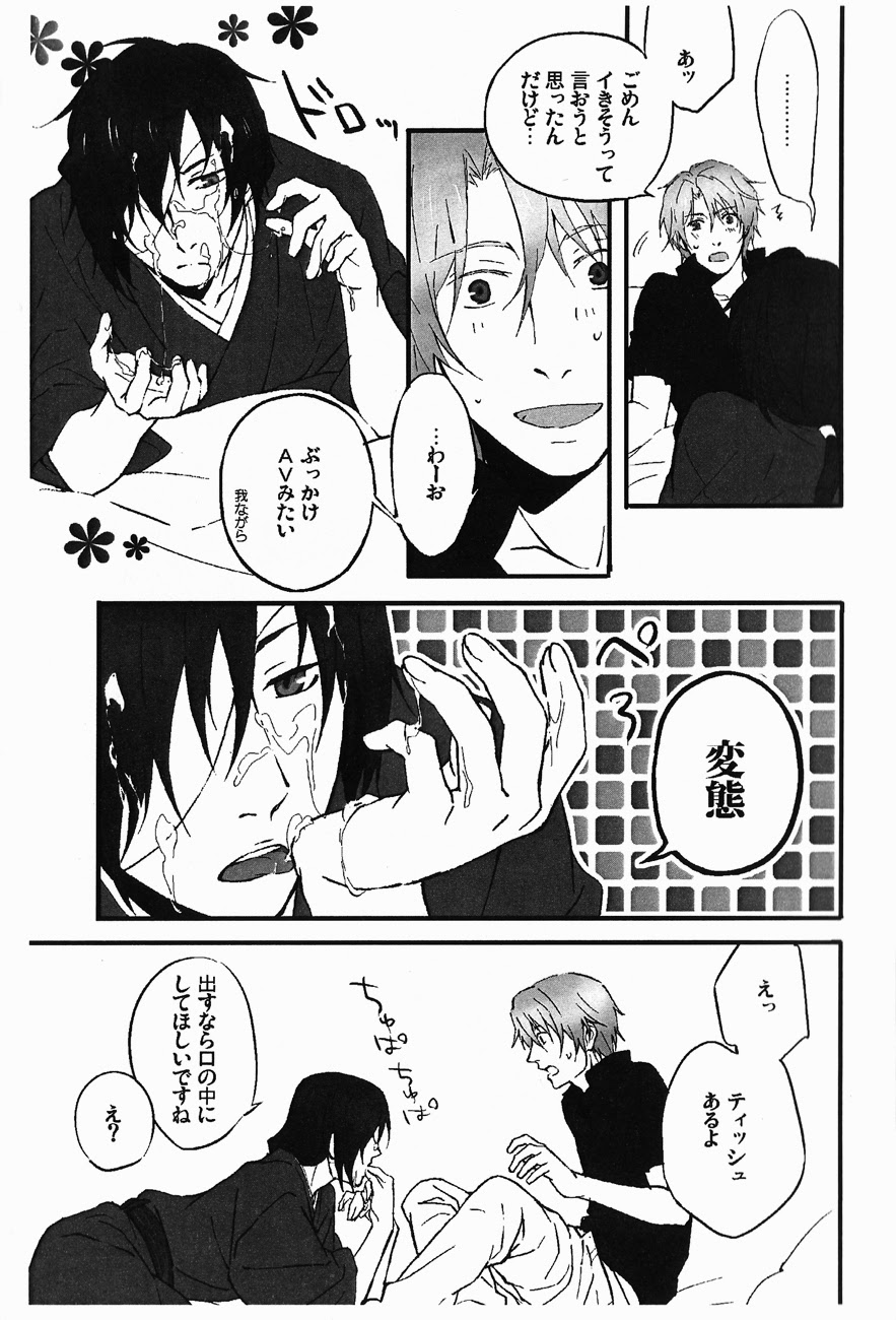 Namato! page 11 full