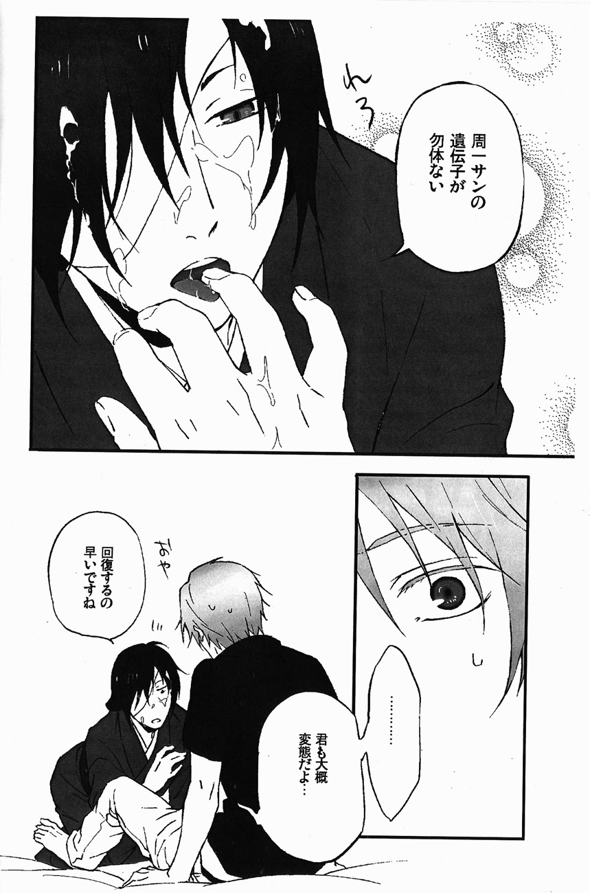 Namato! page 12 full