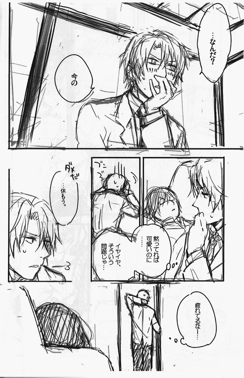 Namato! page 6 full