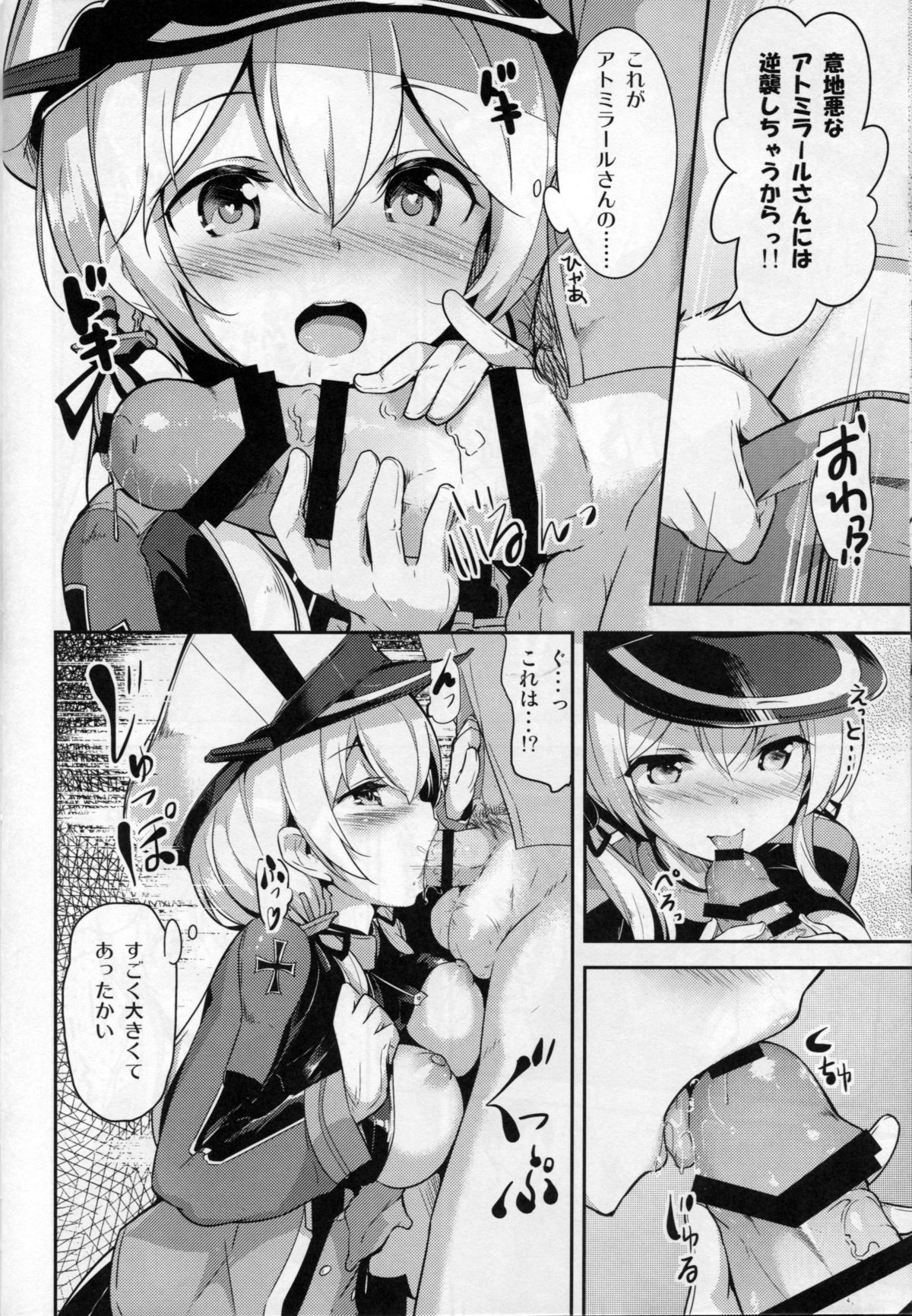 Oishii Purin o Meshiagare page 11 full