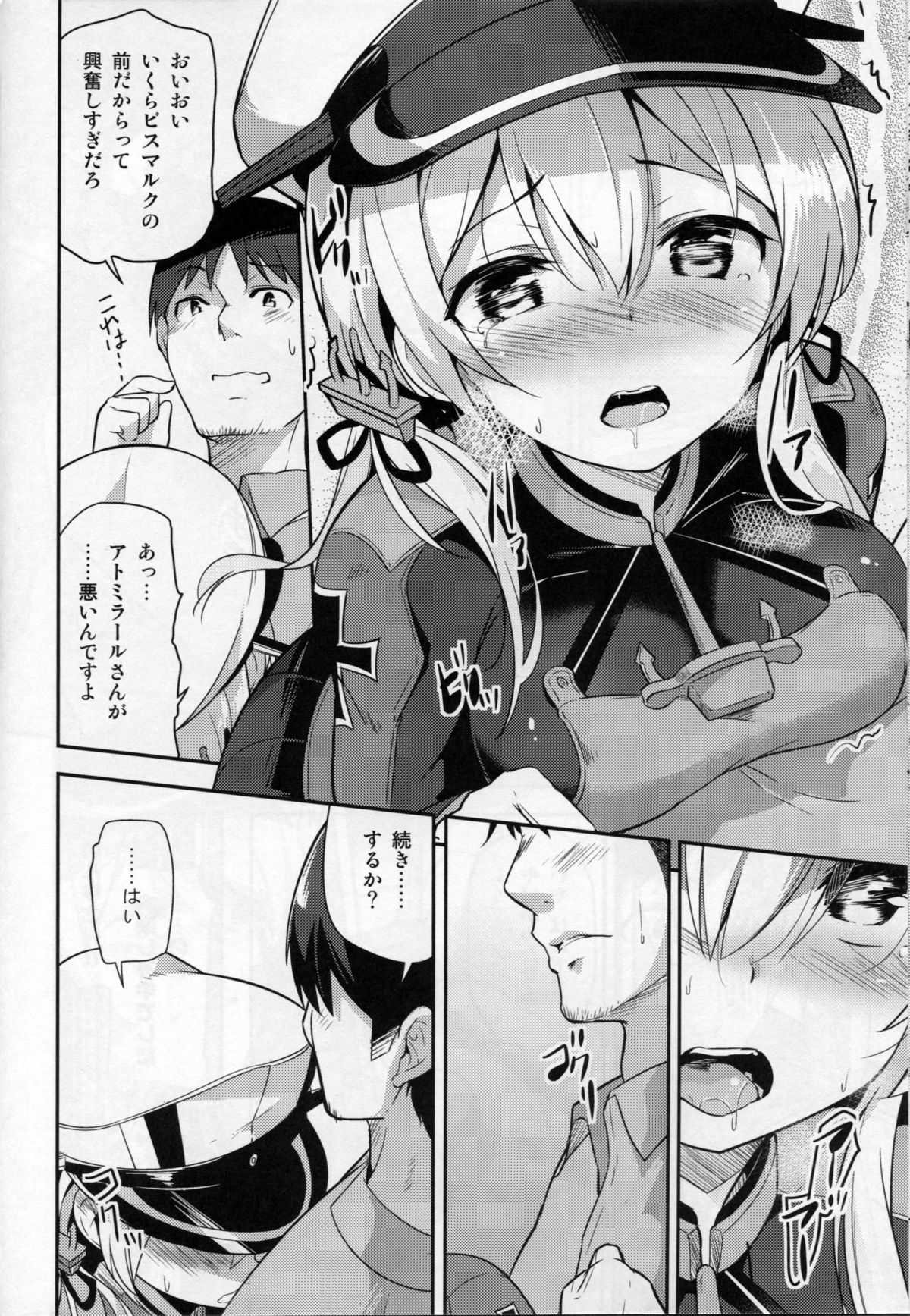 Oishii Purin o Meshiagare page 9 full