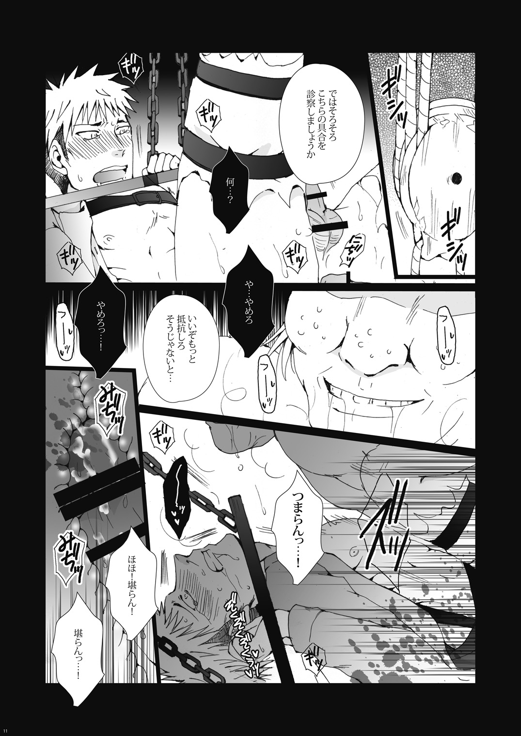 Inniku Kyoubai ~ Nikubenki Jean-kun wa Kyou mo Chou.man.in page 11 full