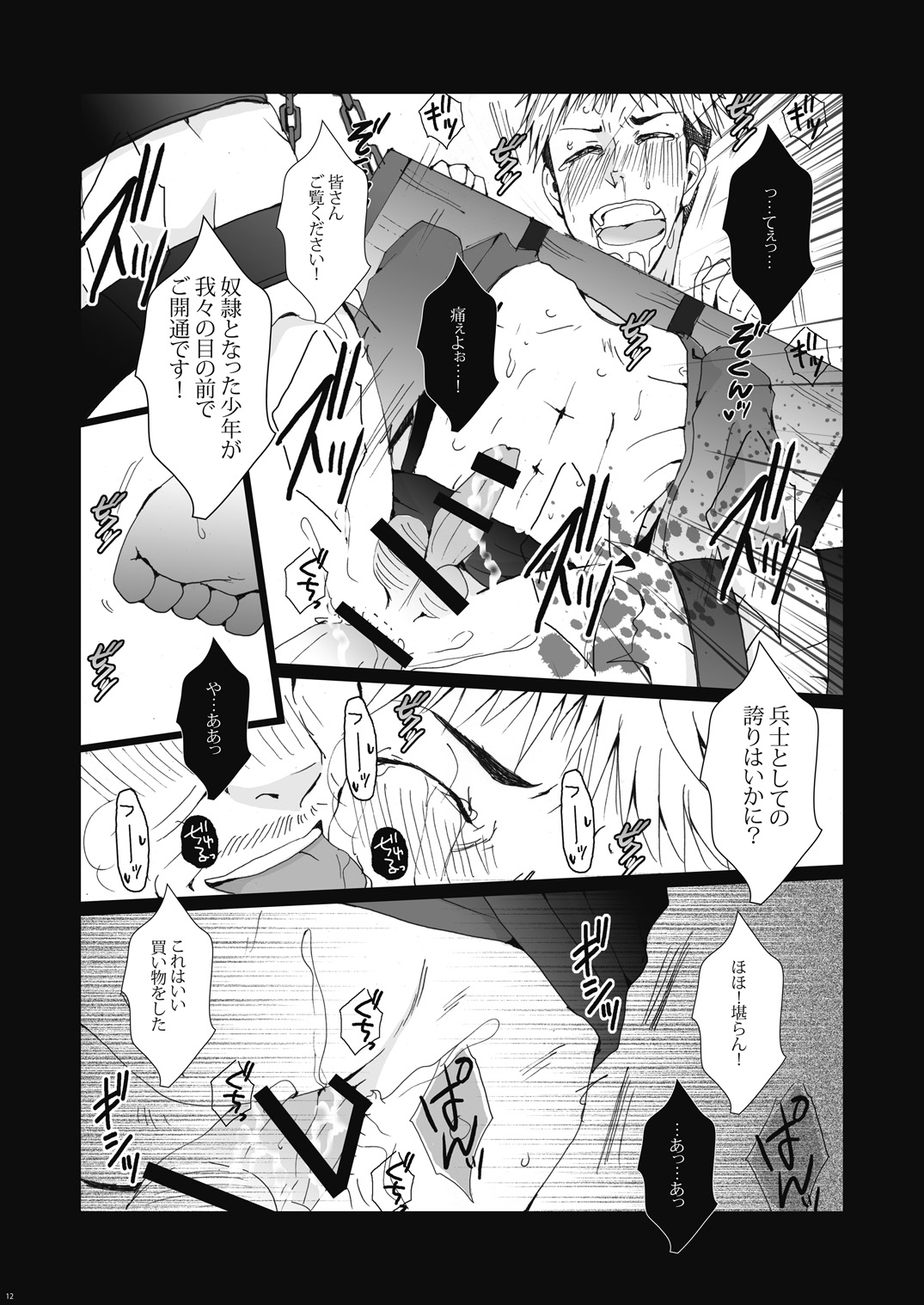 Inniku Kyoubai ~ Nikubenki Jean-kun wa Kyou mo Chou.man.in page 12 full