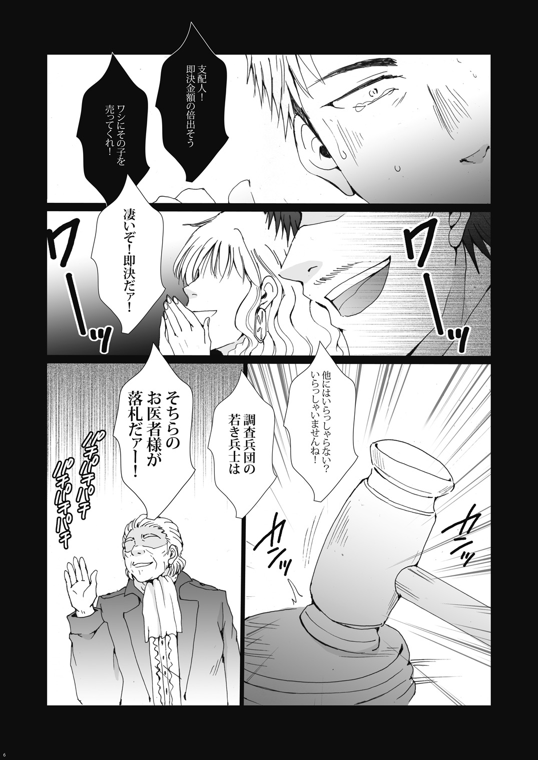 Inniku Kyoubai ~ Nikubenki Jean-kun wa Kyou mo Chou.man.in page 6 full