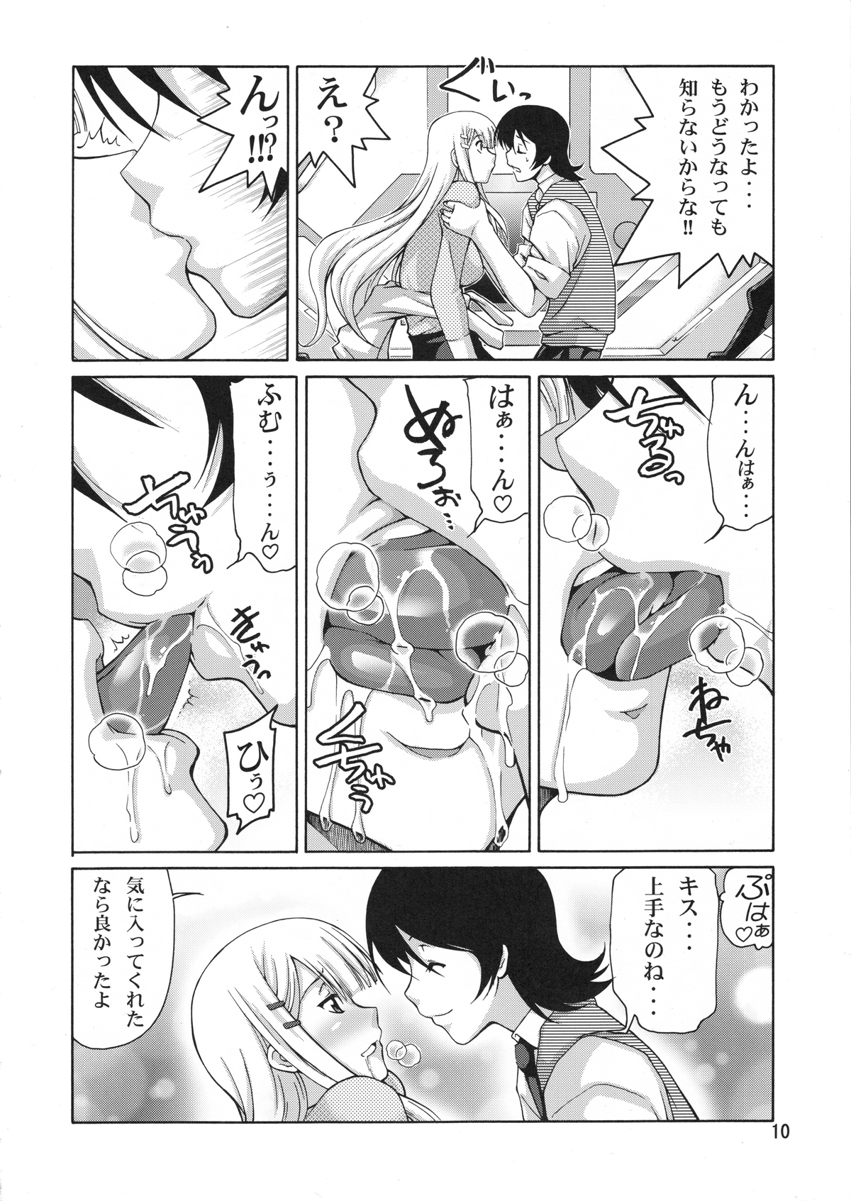 Stairway12 page 10 full