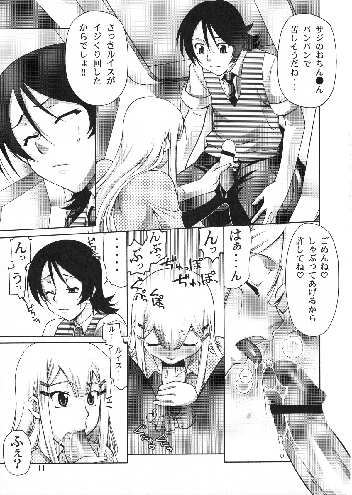 Stairway12 page 11 full
