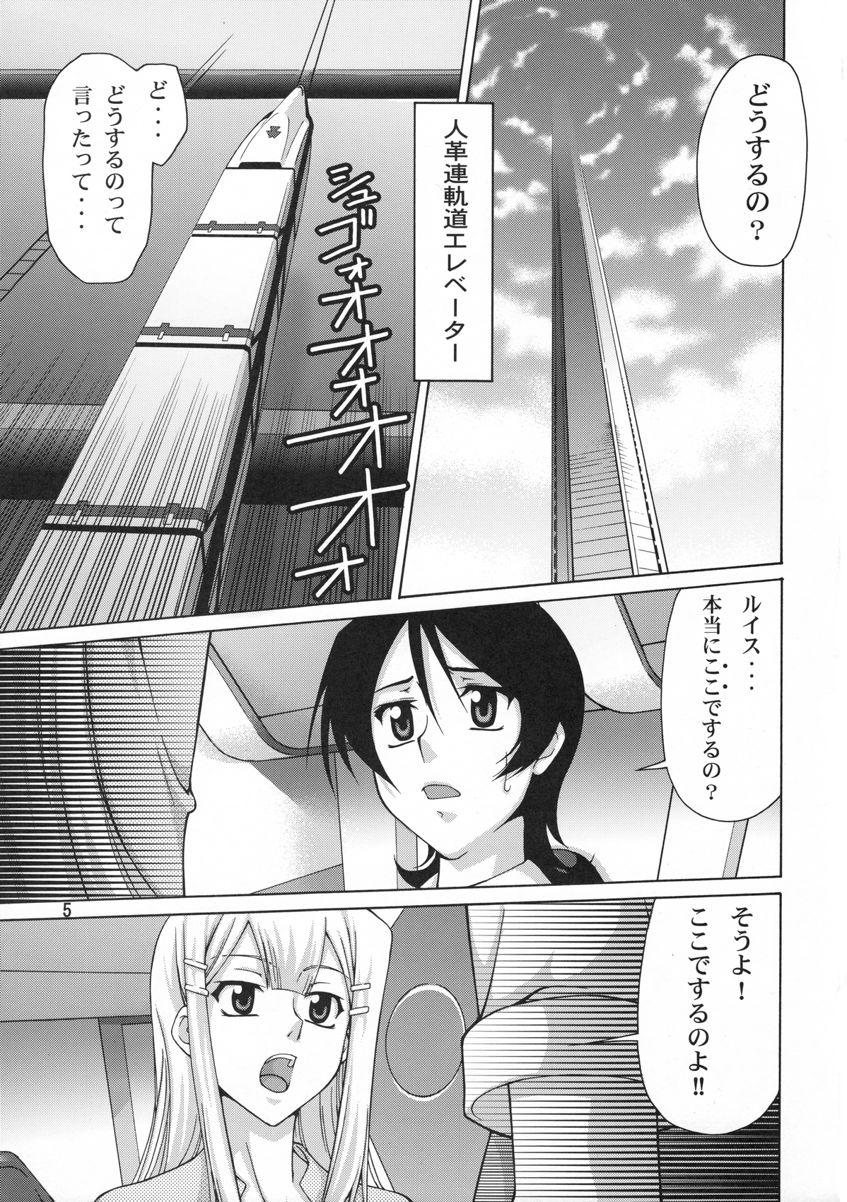 Stairway12 page 5 full