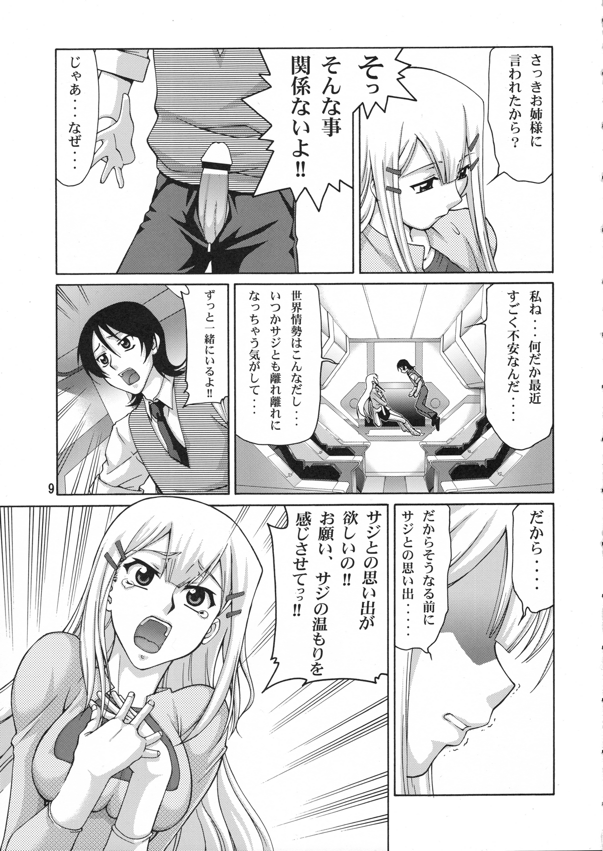 Stairway12 page 9 full